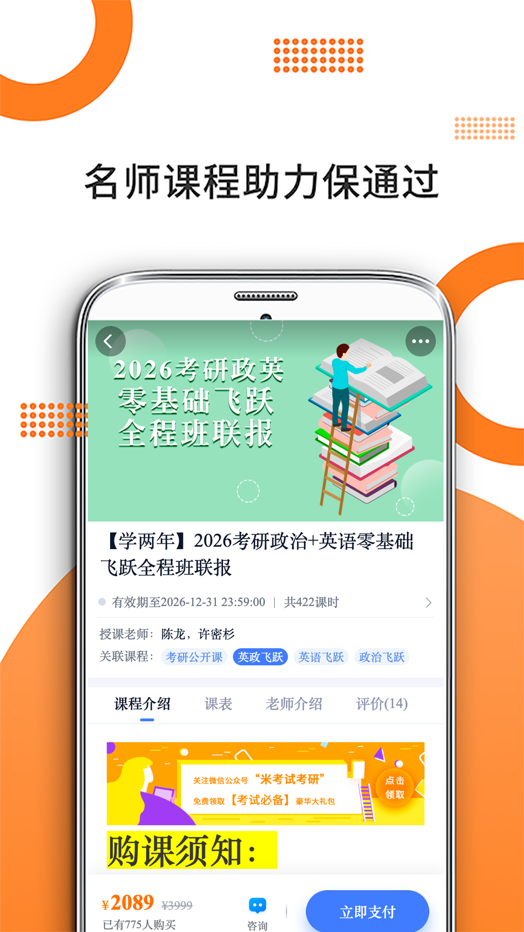 精彩截图-计算机考研2026官方新版