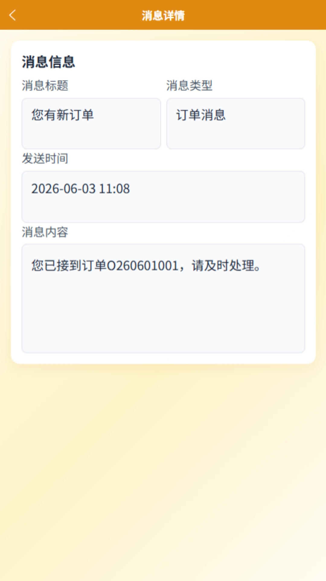 精彩截图-运多多2026官方新版