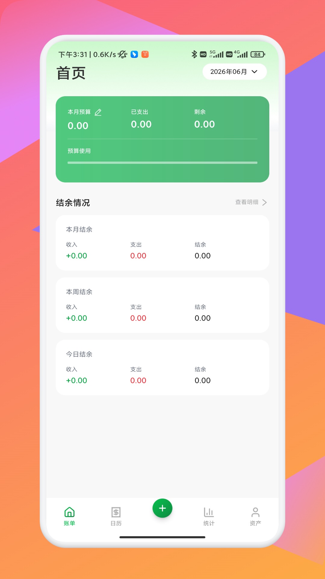 精彩截图-优集惠生活2026官方新版