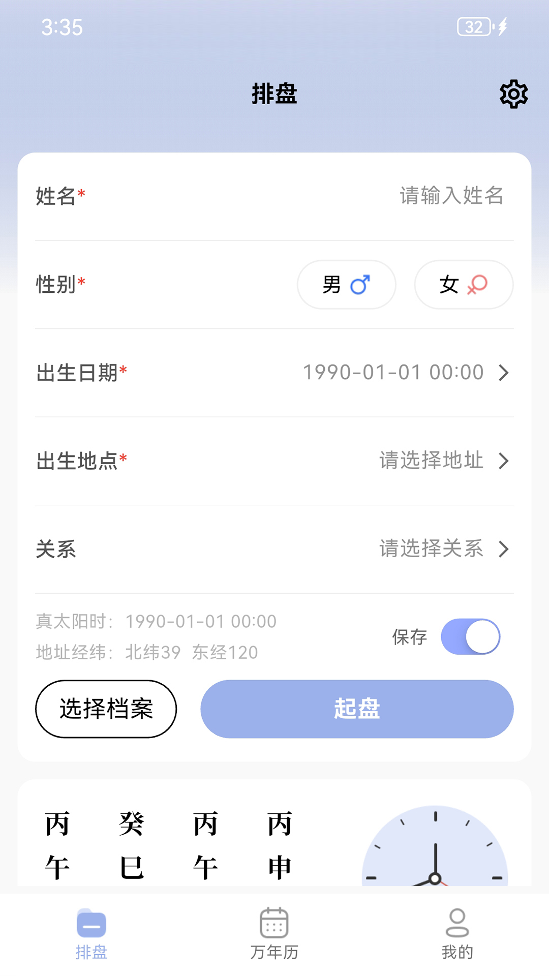 精彩截图-小鲤宝2026官方新版