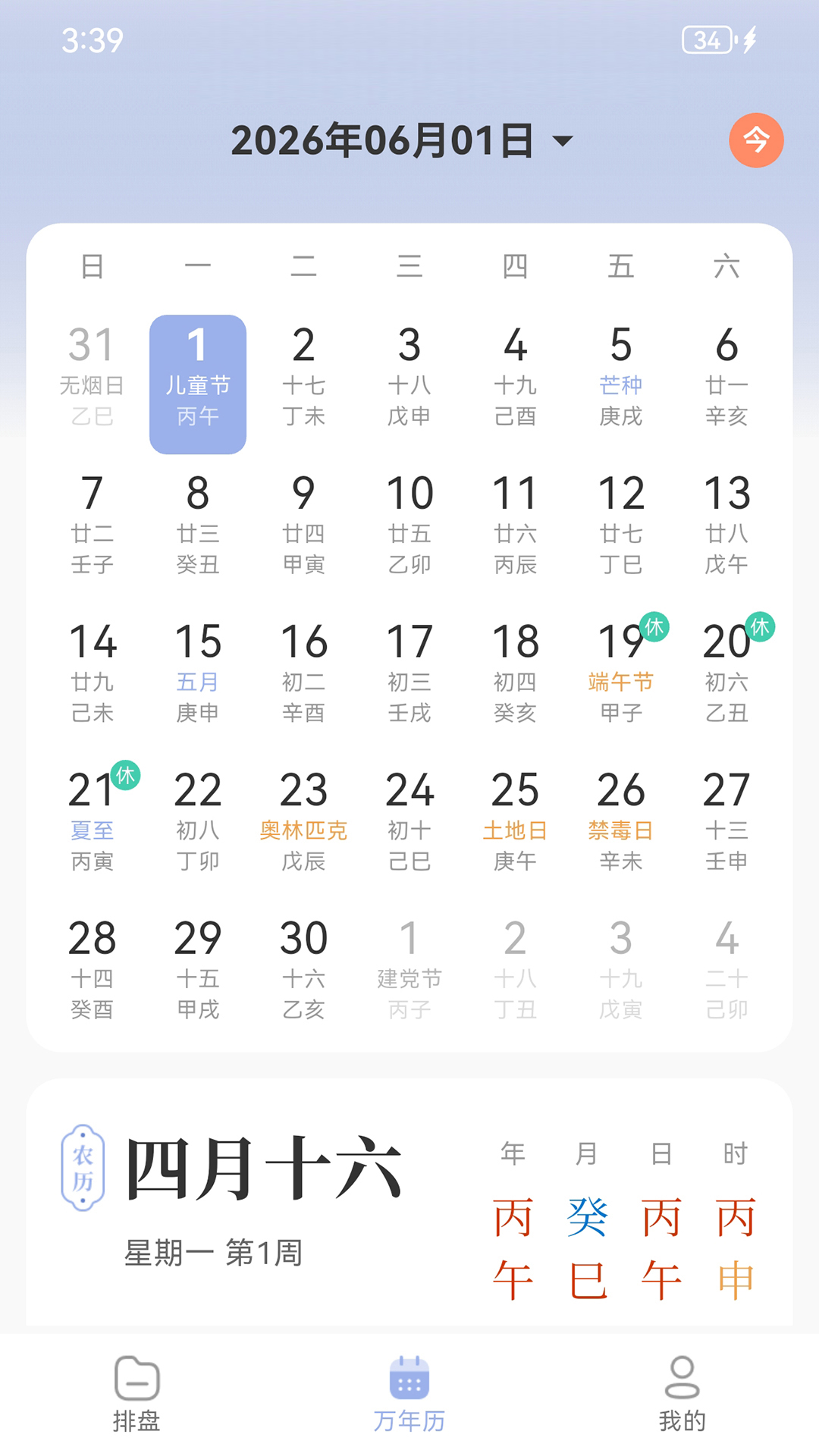 精彩截图-小鲤宝2026官方新版