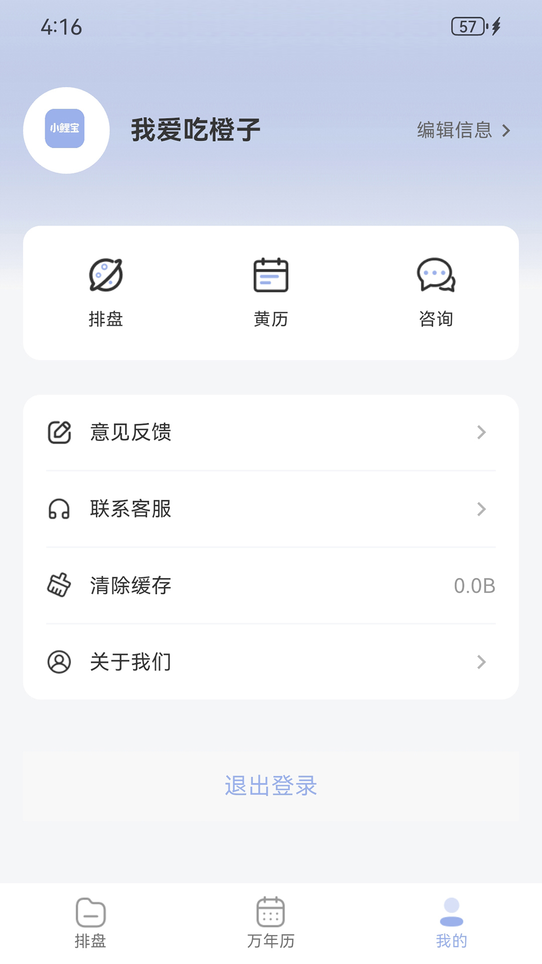 精彩截图-小鲤宝2026官方新版