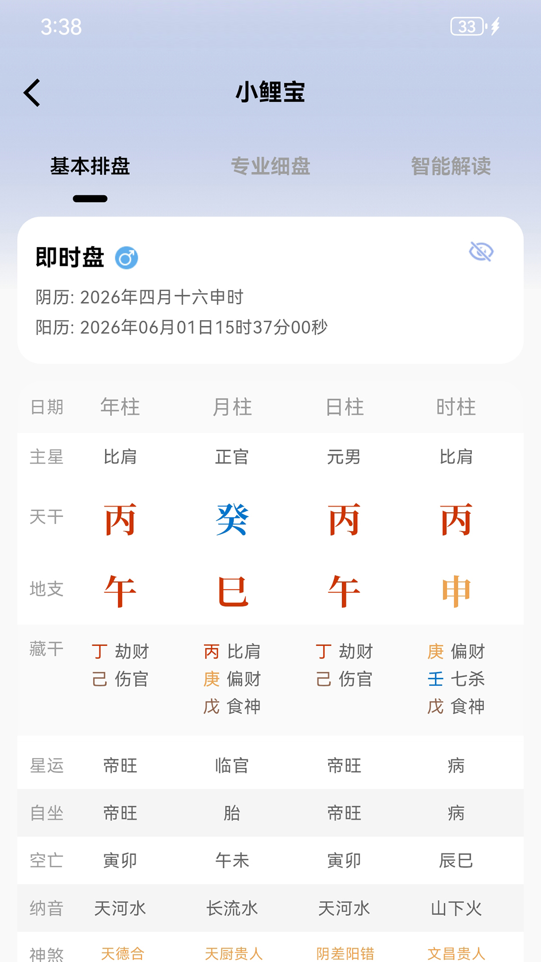 精彩截图-小鲤宝2026官方新版
