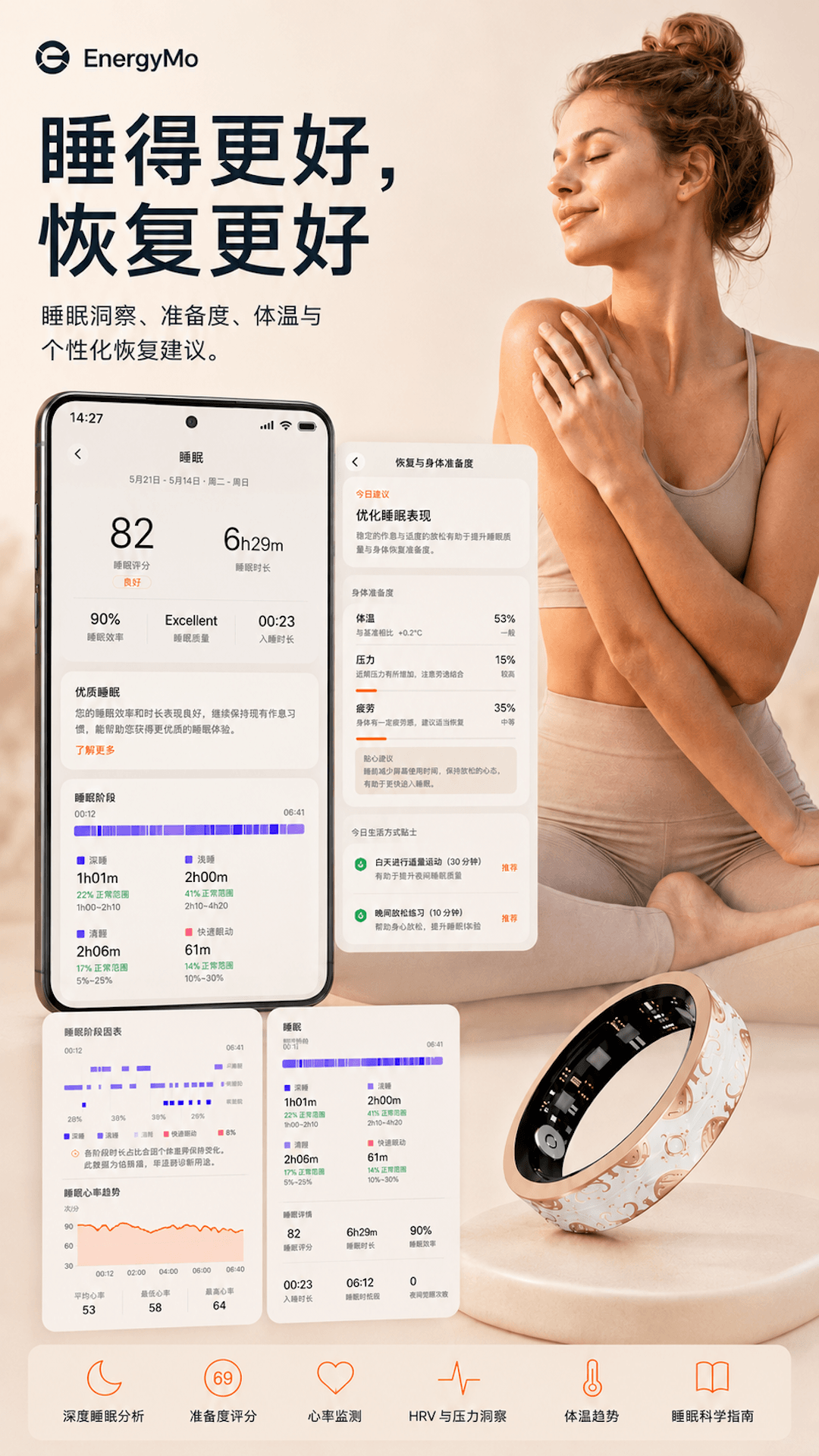 精彩截图-EnergyMo2026官方新版