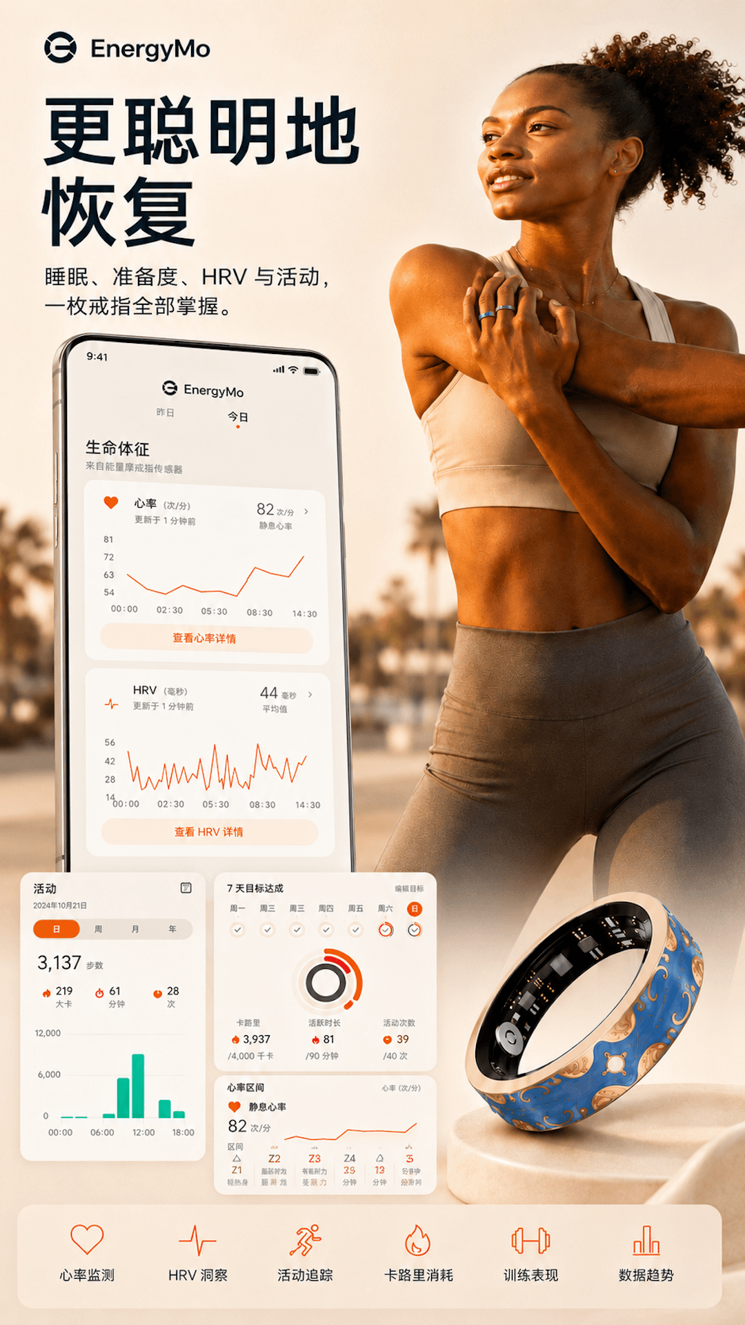 精彩截图-EnergyMo2026官方新版