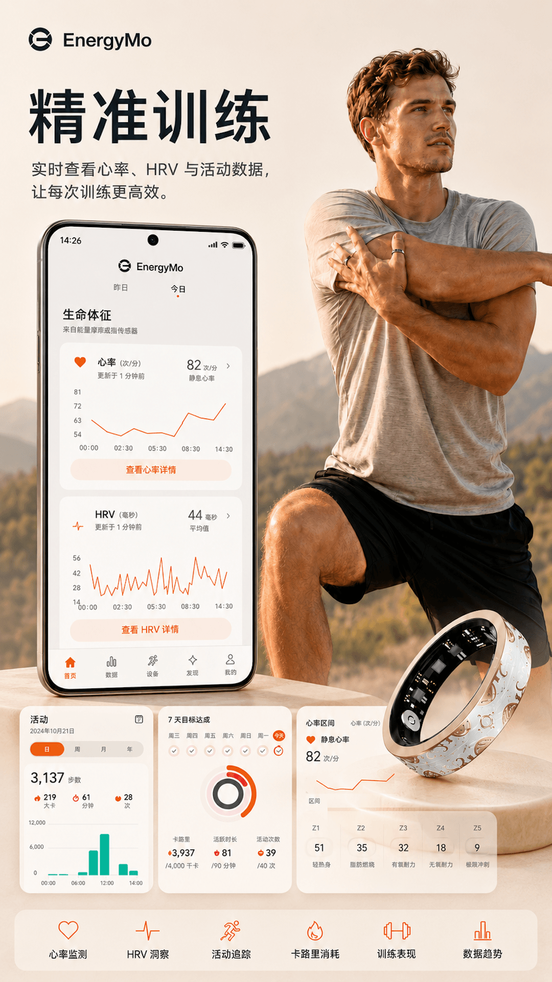 精彩截图-EnergyMo2026官方新版