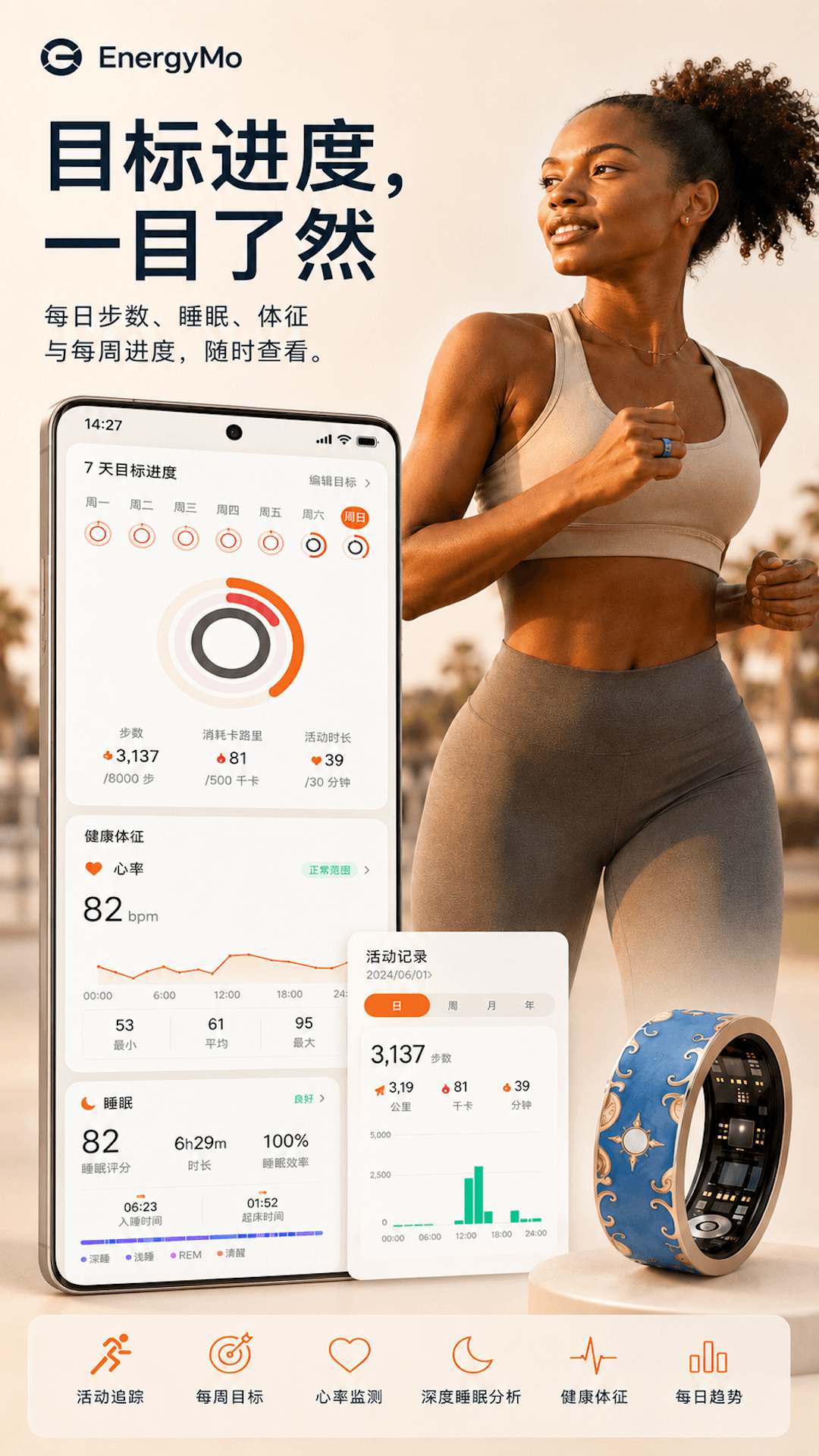 精彩截图-EnergyMo2026官方新版
