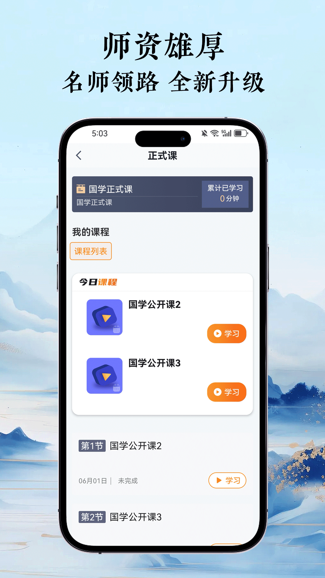 精彩截图-千帆云学堂2026官方新版