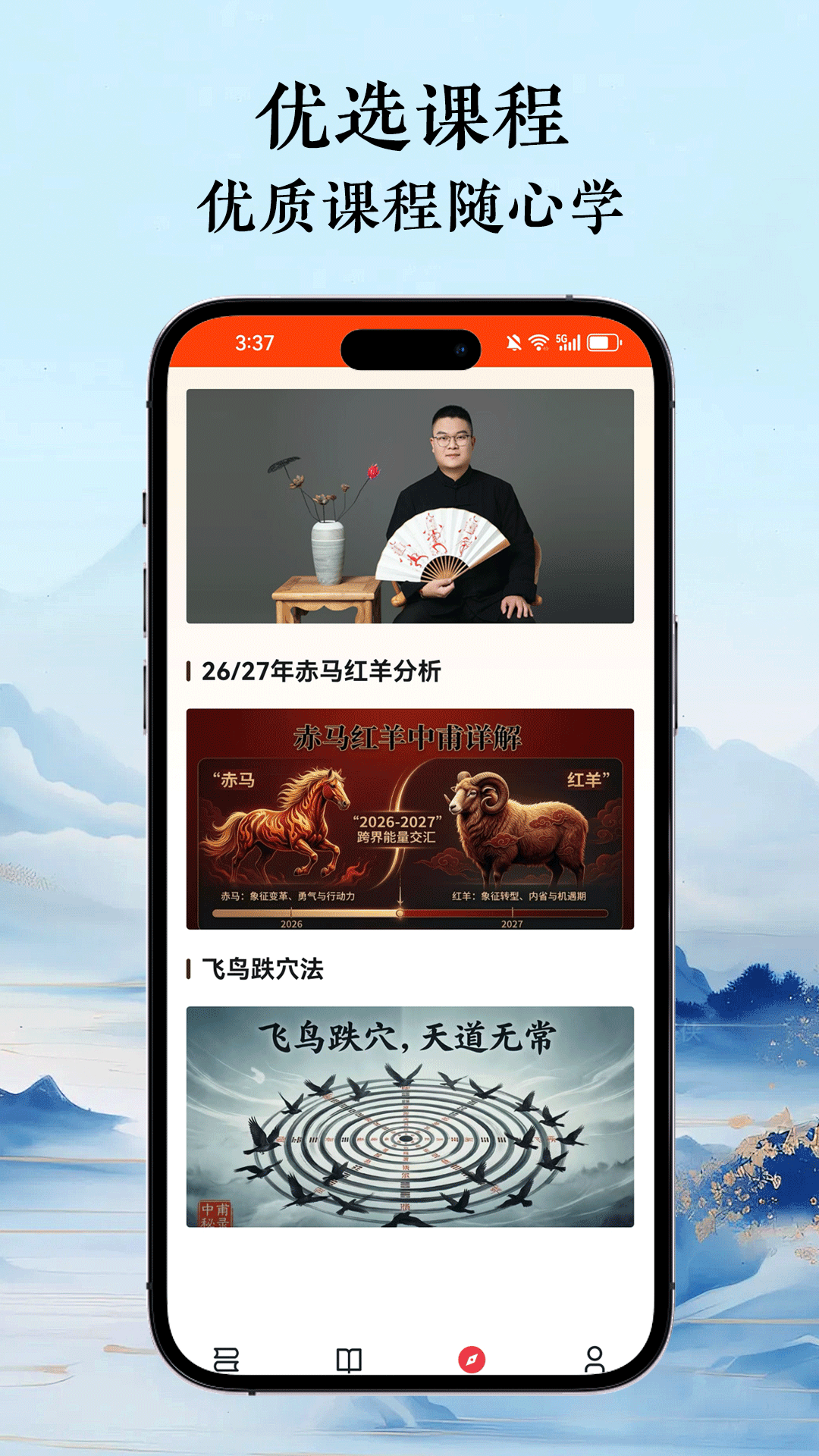 精彩截图-千帆云学堂2026官方新版