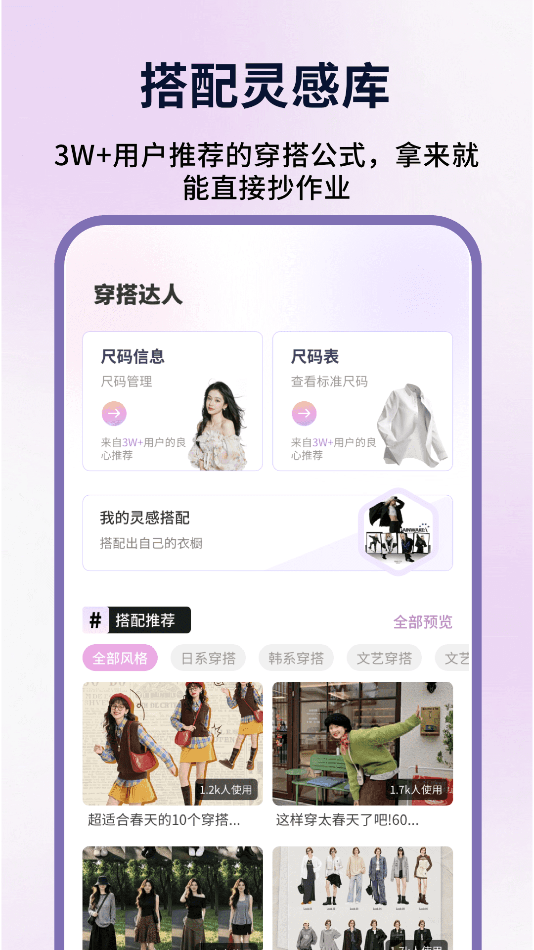精彩截图-浪漫衣橱2026官方新版