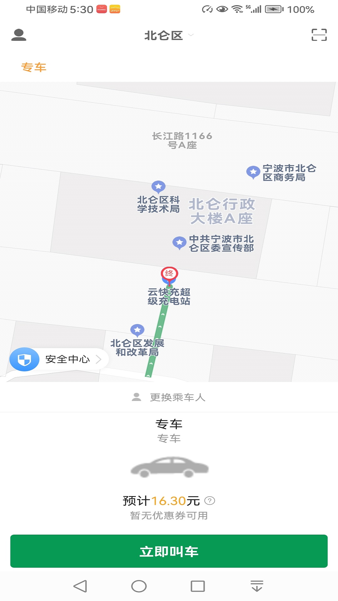 精彩截图-玄风星出行乘客端2026官方新版