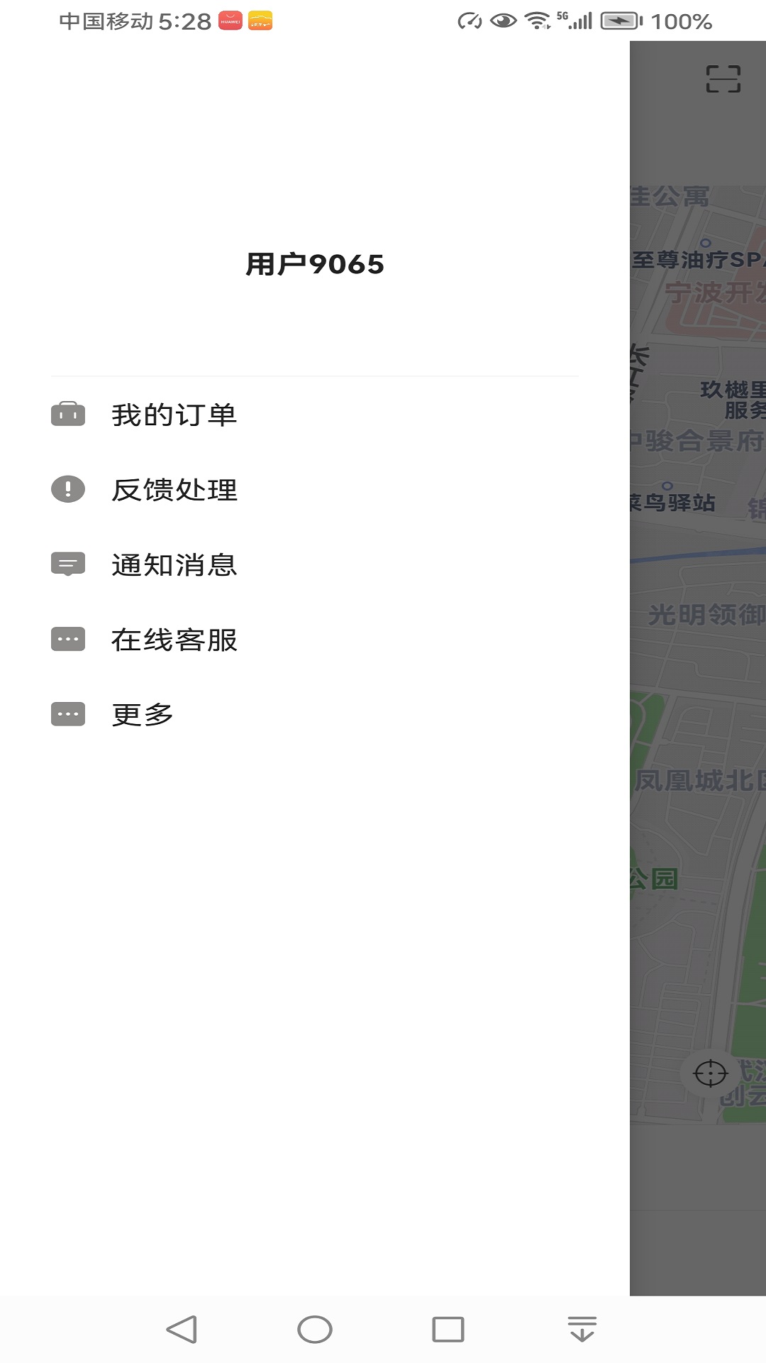 精彩截图-玄风星出行乘客端2026官方新版