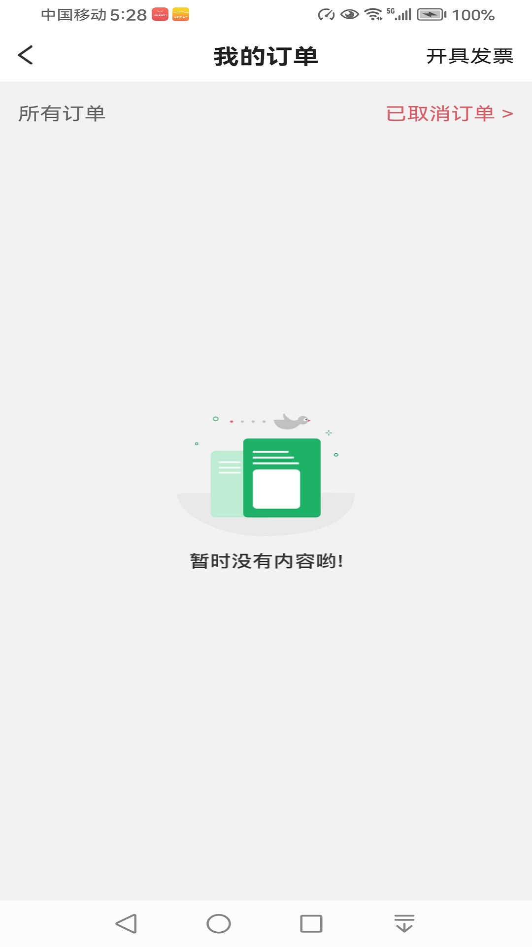 精彩截图-玄风星出行乘客端2026官方新版