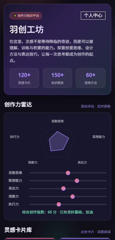 精彩截图-羽创工坊2026官方新版