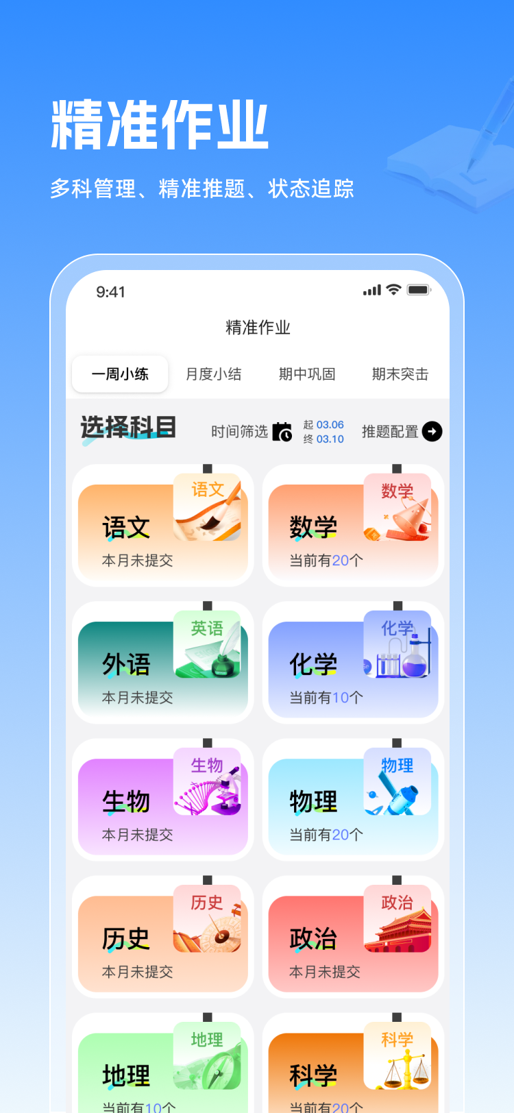 精彩截图-灵思知微2026官方新版