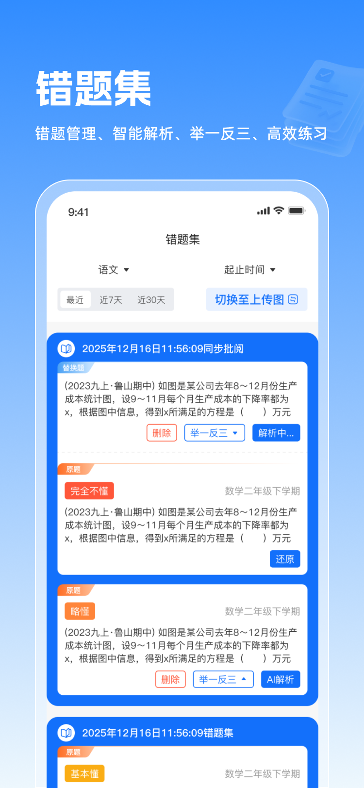 精彩截图-灵思知微2026官方新版