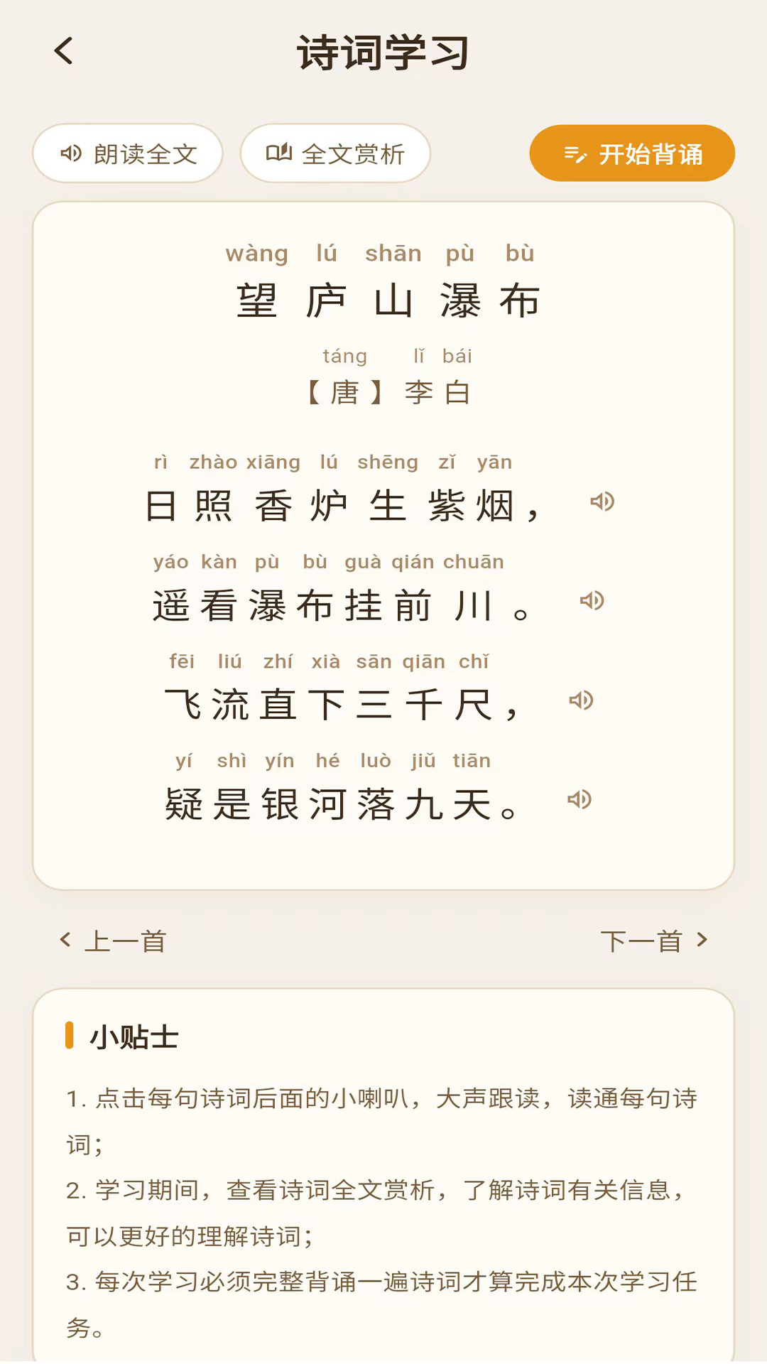 精彩截图-小诗背背2026官方新版