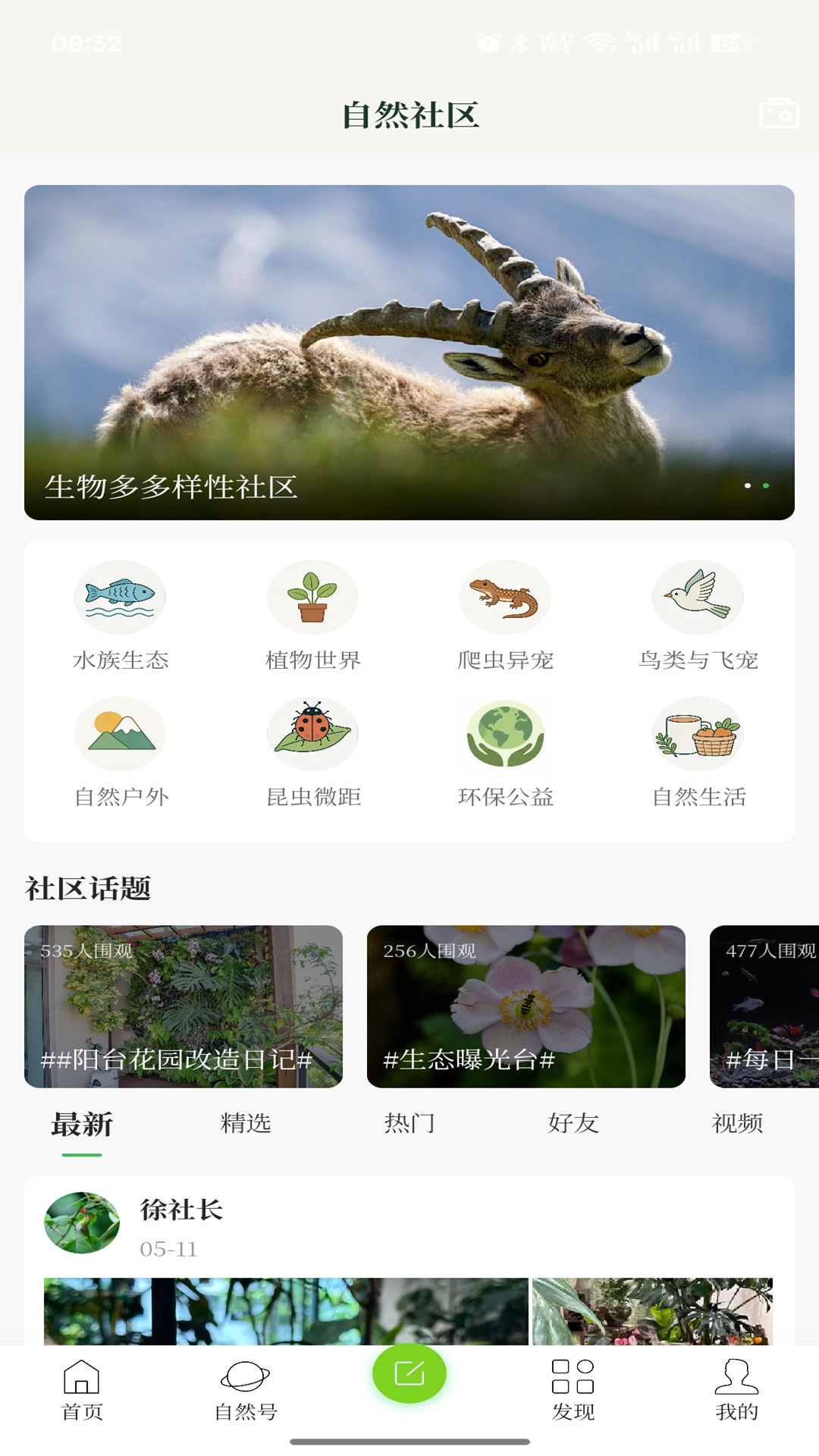 精彩截图-多美自然2026官方新版
