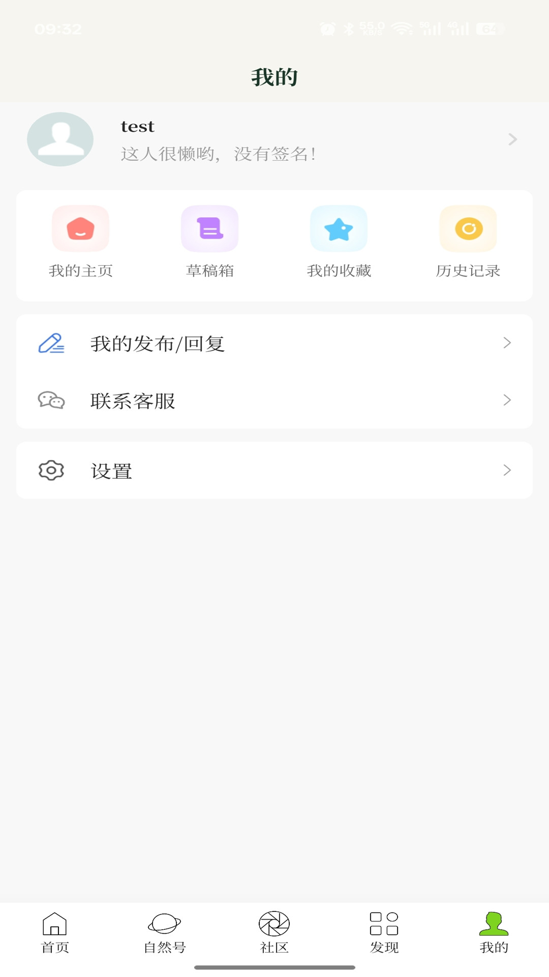 精彩截图-多美自然2026官方新版