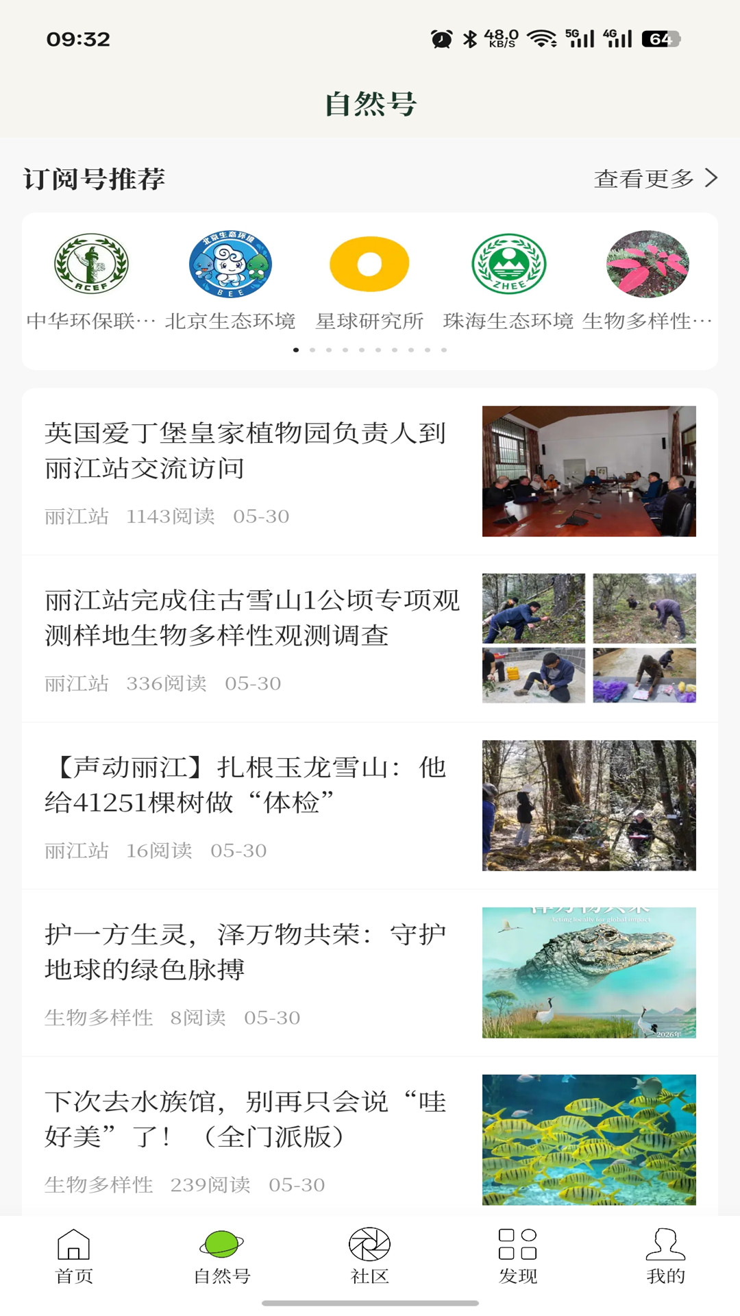 精彩截图-多美自然2026官方新版