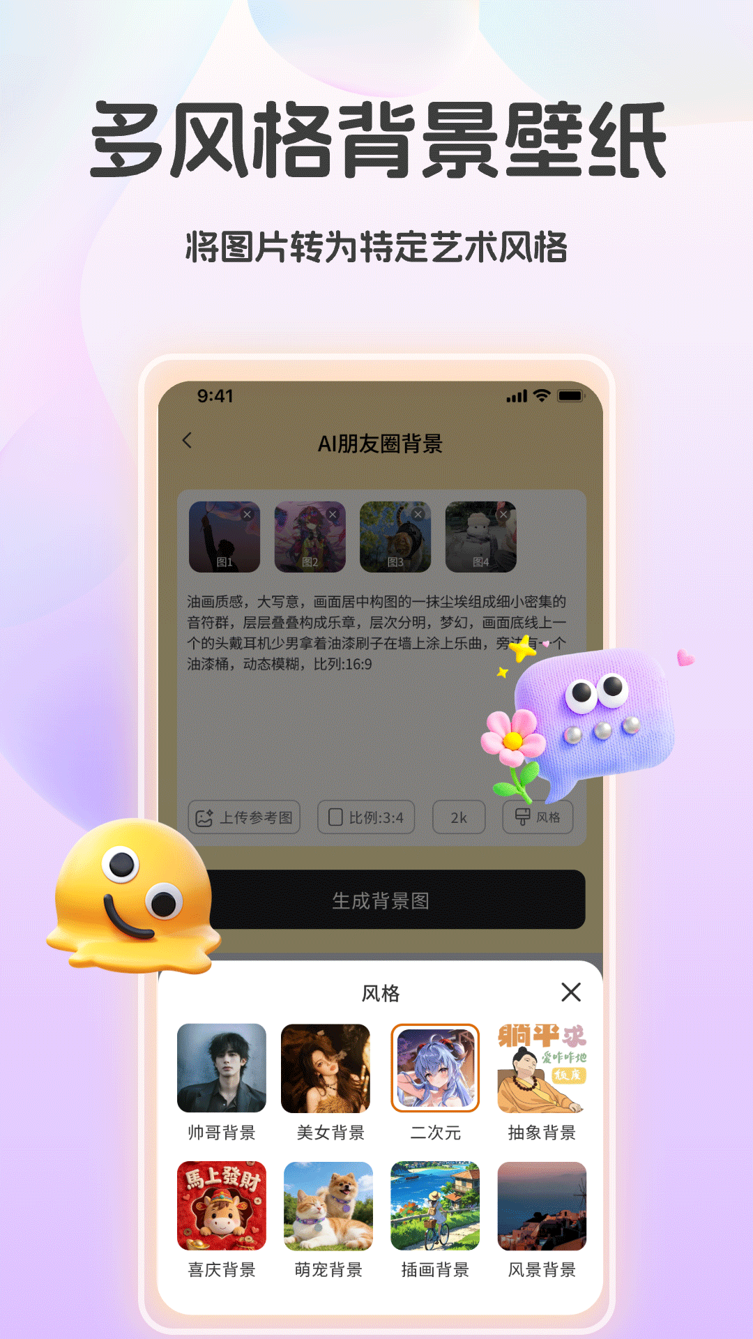 精彩截图-3D立体壁纸2026官方新版