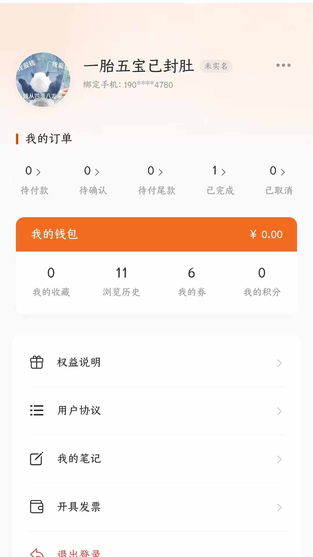 精彩截图-趣团聚2026官方新版