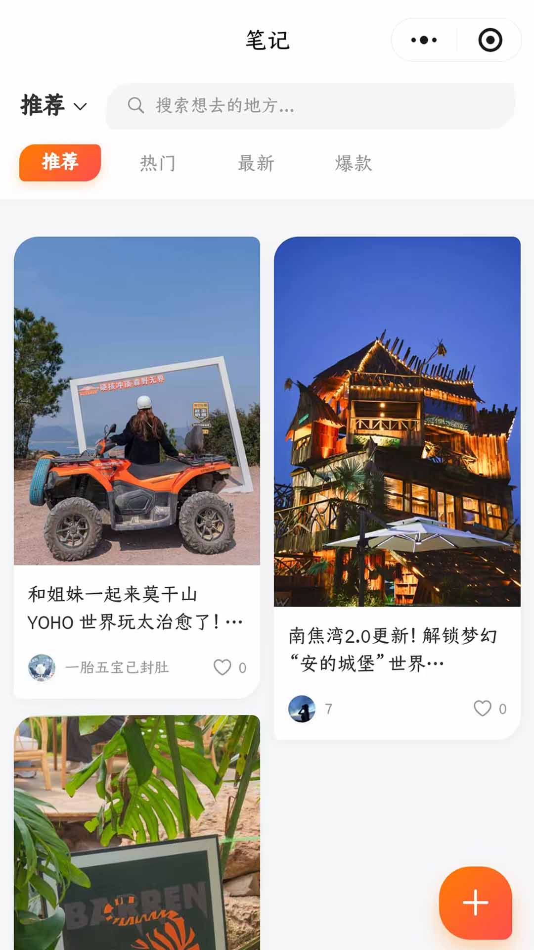 精彩截图-趣团聚2026官方新版