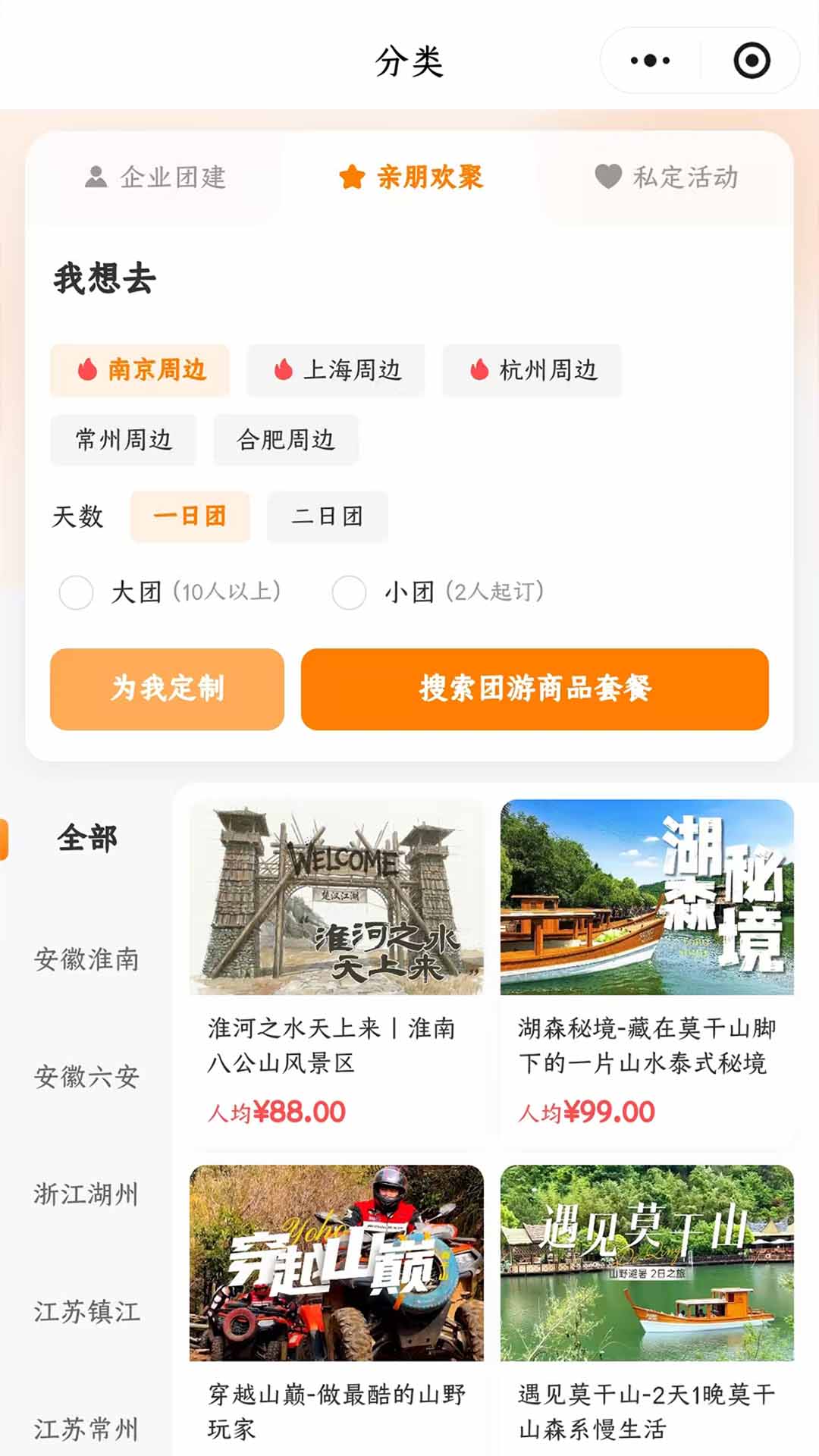 精彩截图-趣团聚2026官方新版