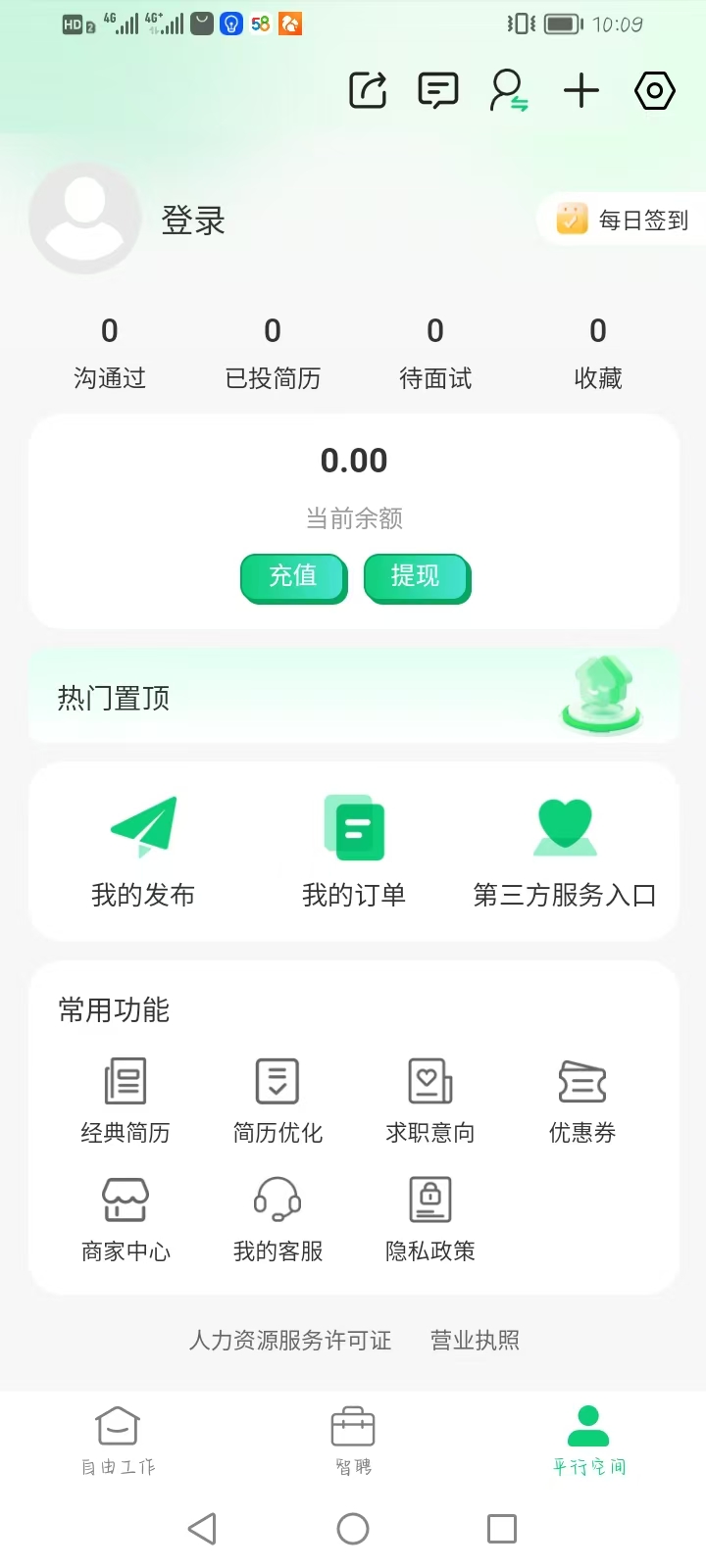 精彩截图-工作123722026官方新版