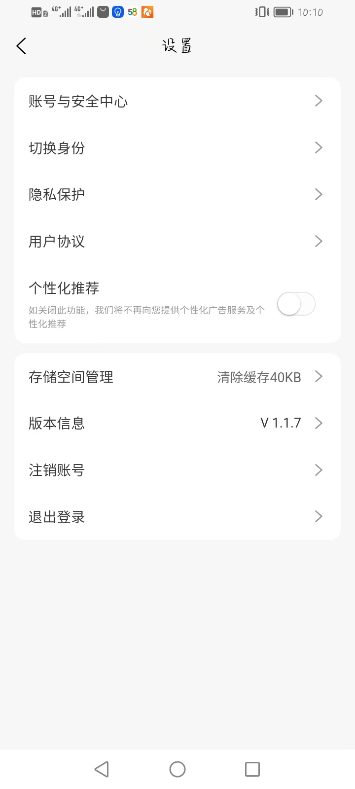 精彩截图-工作123722026官方新版