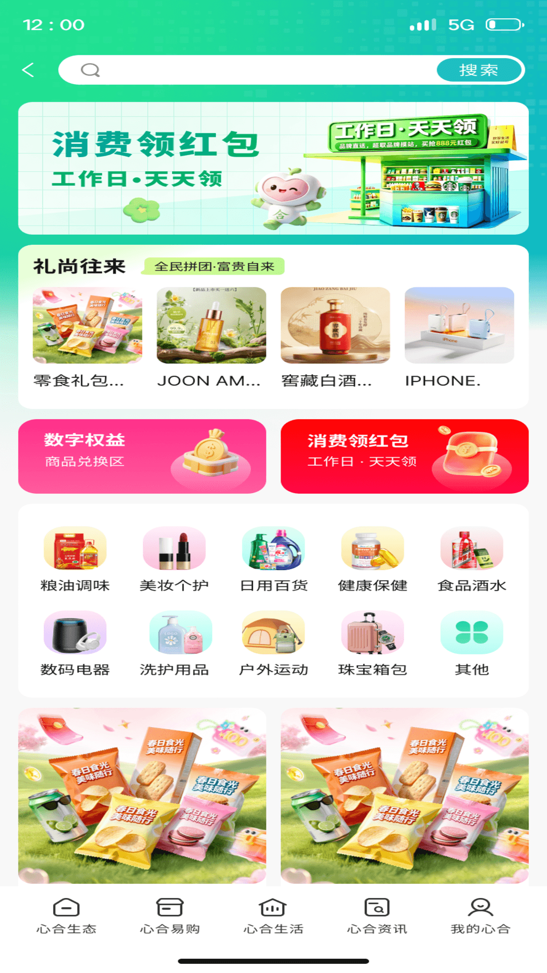 精彩截图-心合启宸2026官方新版
