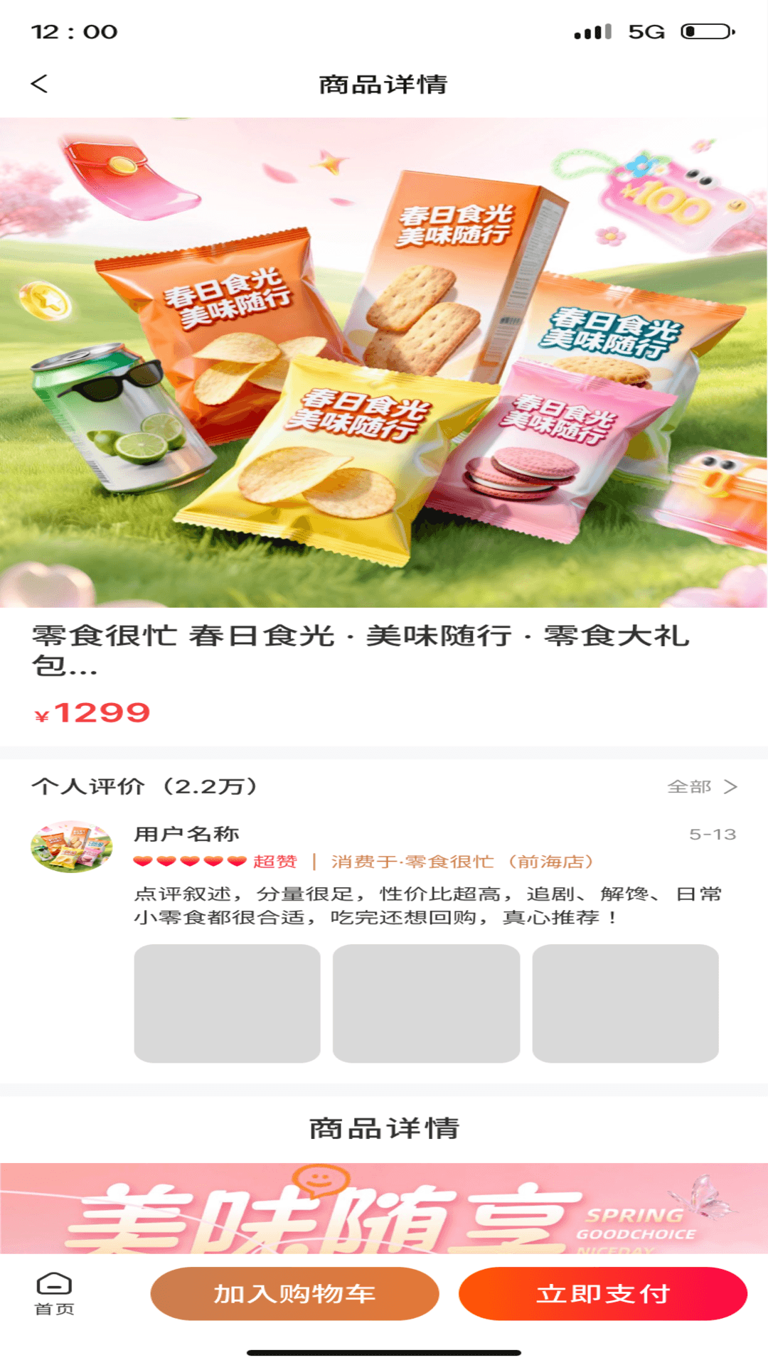 精彩截图-心合启宸2026官方新版