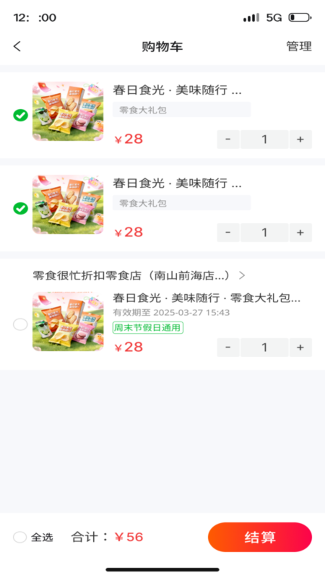 精彩截图-心合启宸2026官方新版
