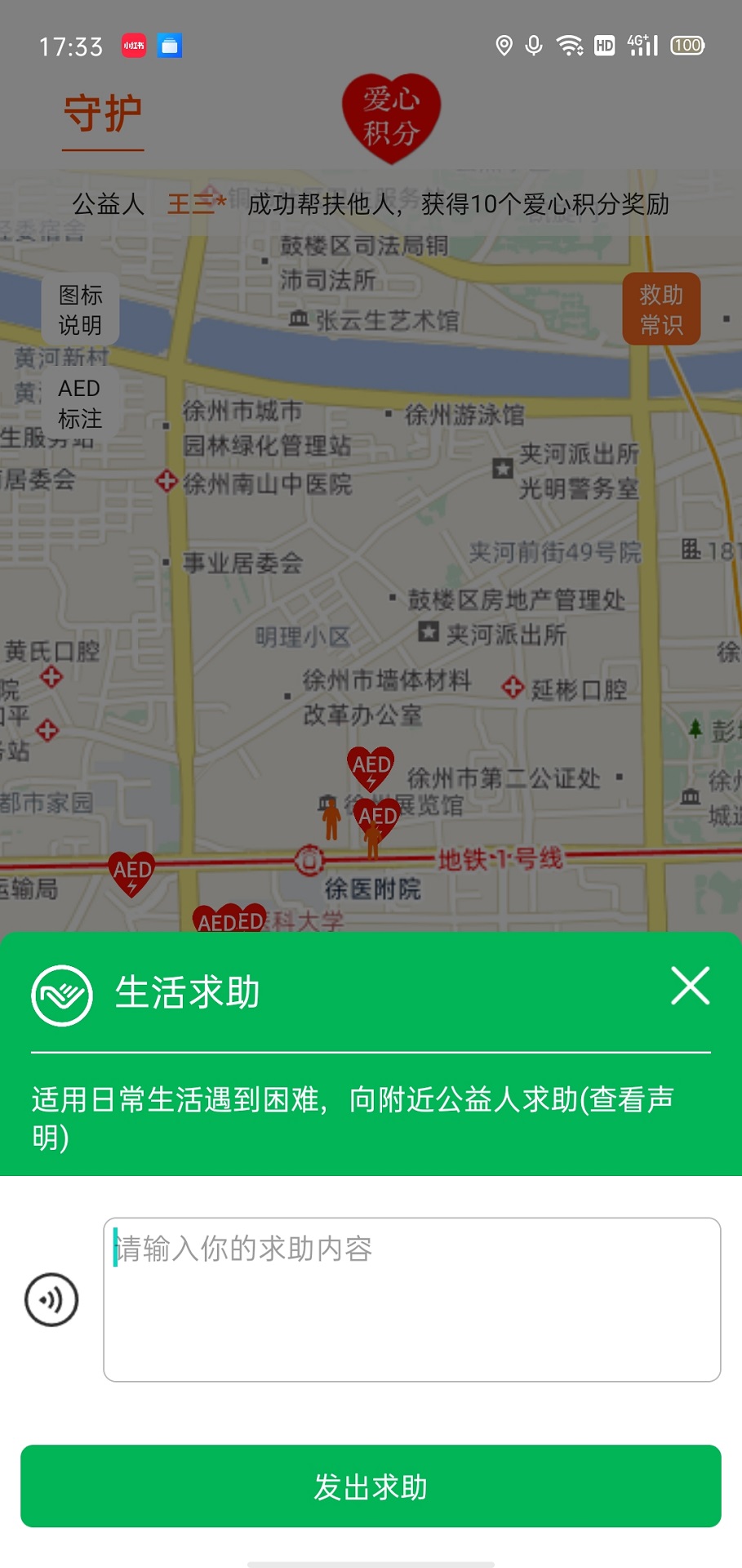 精彩截图-乐助美家2026官方新版