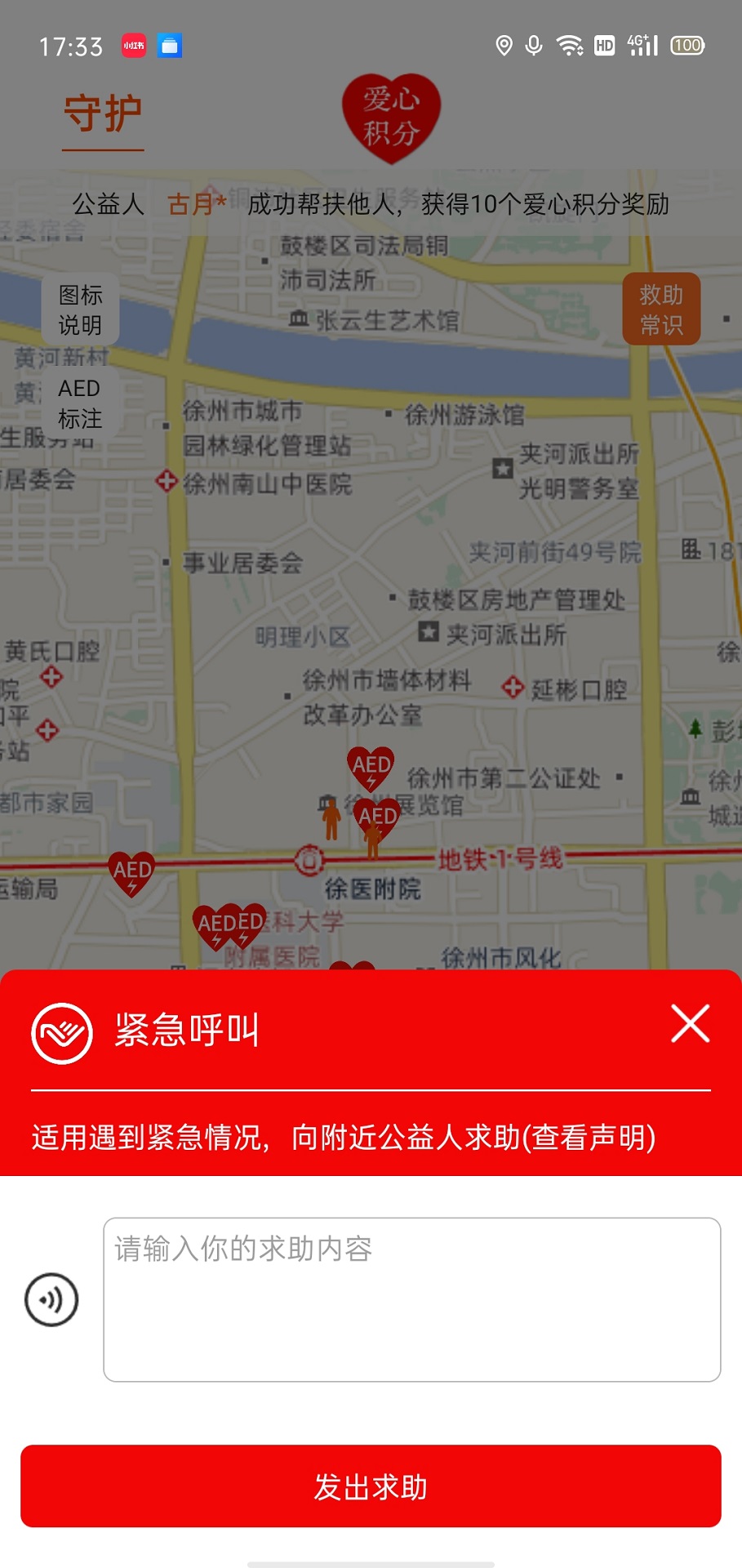 精彩截图-乐助美家2026官方新版