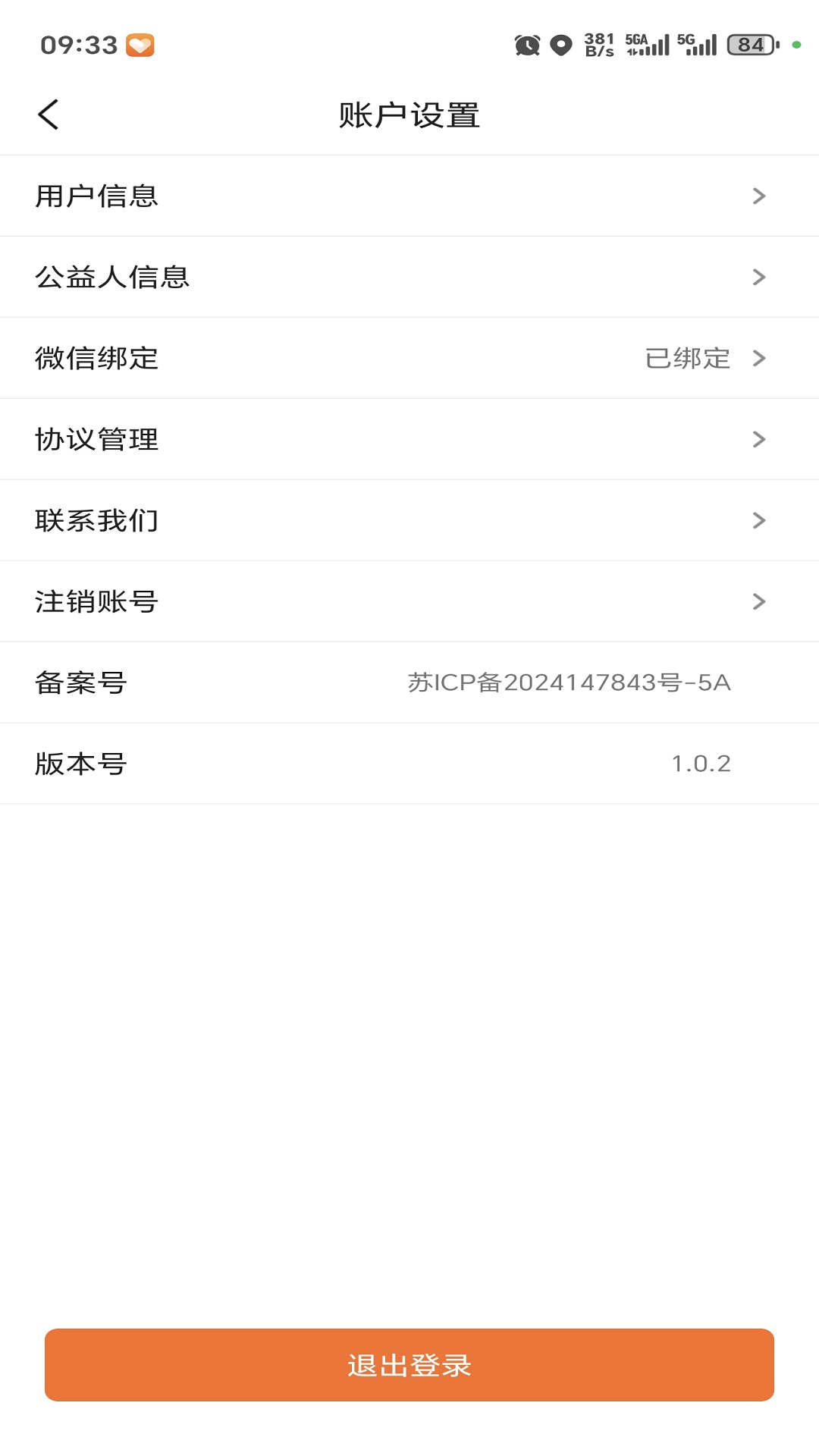 乐助美家 截图 4