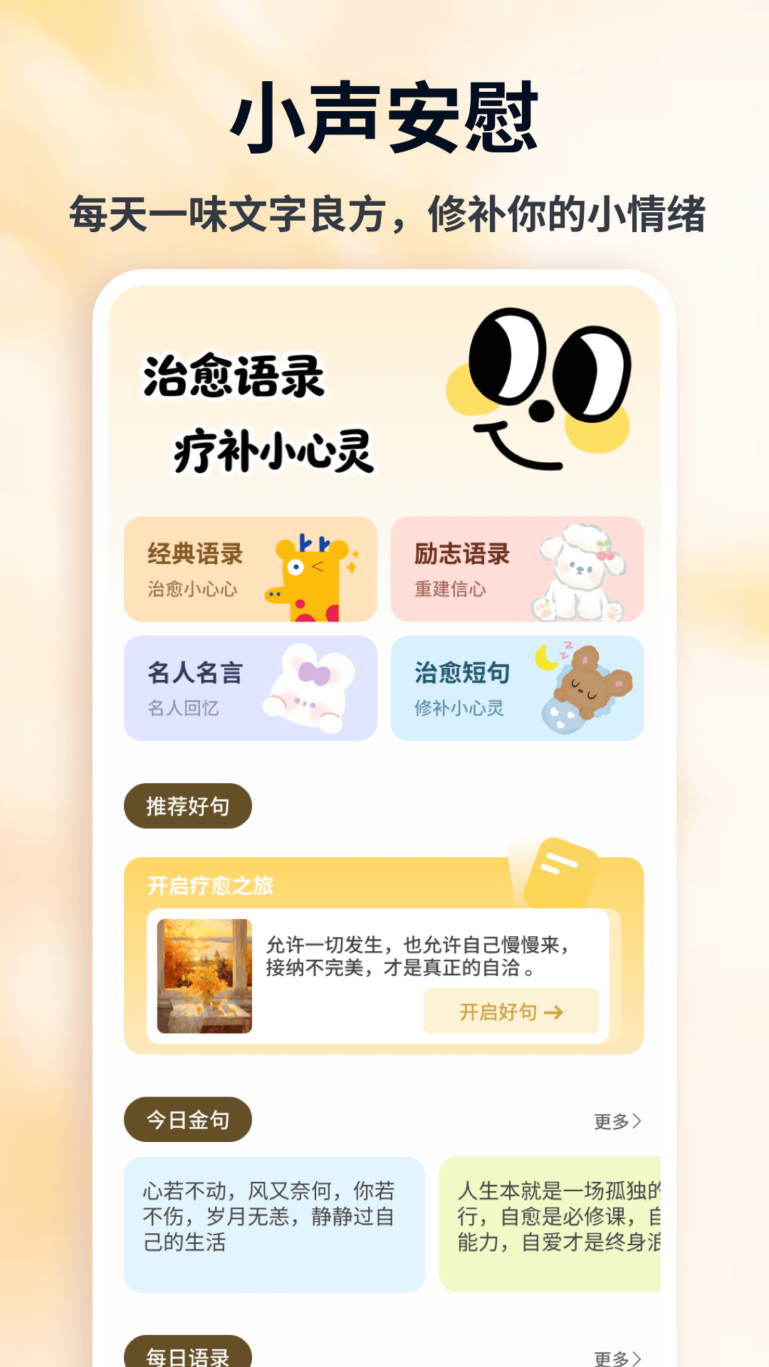 精彩截图-情绪娃娃2026官方新版