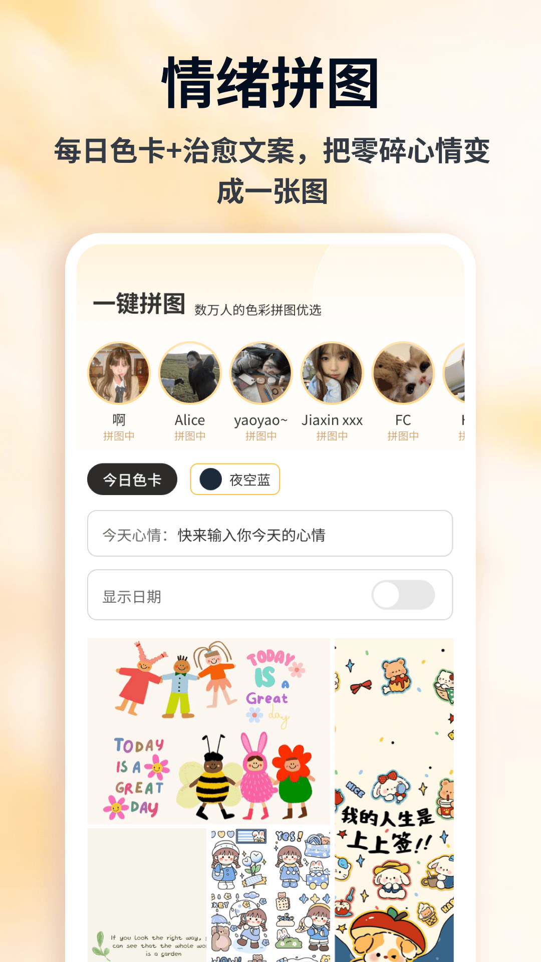 精彩截图-情绪娃娃2026官方新版