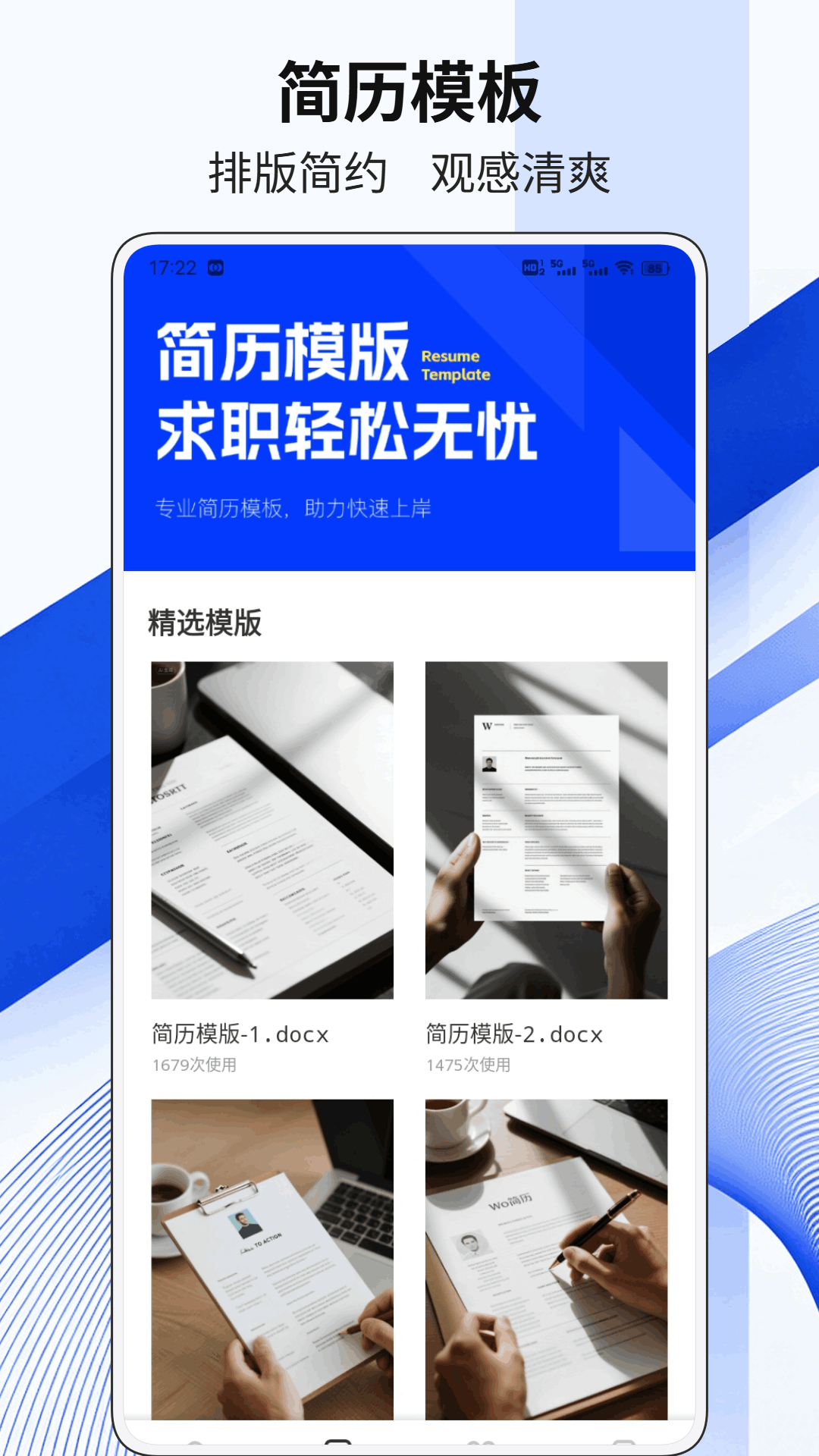 精彩截图-联讯聊2026官方新版