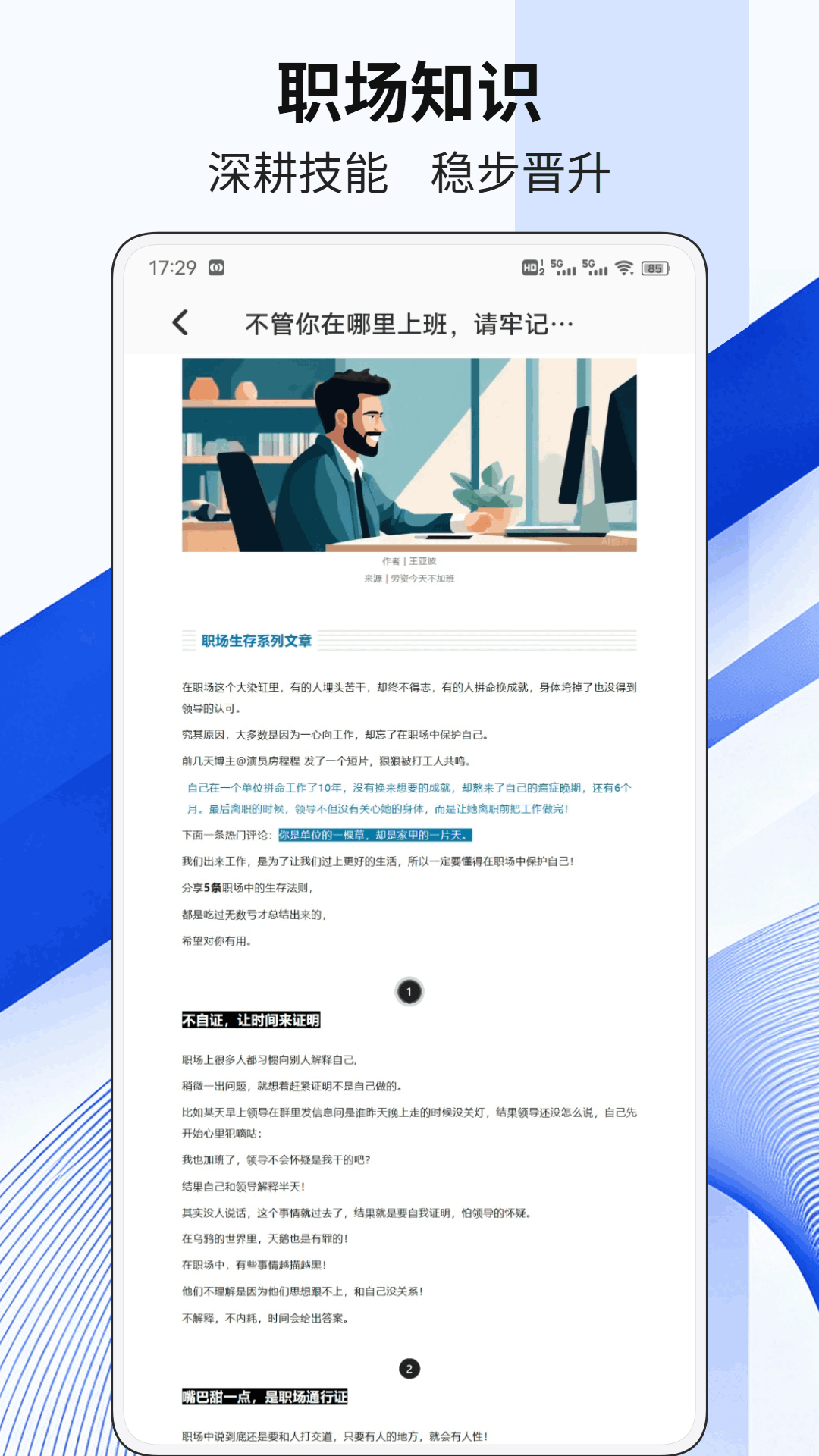 精彩截图-联讯聊2026官方新版