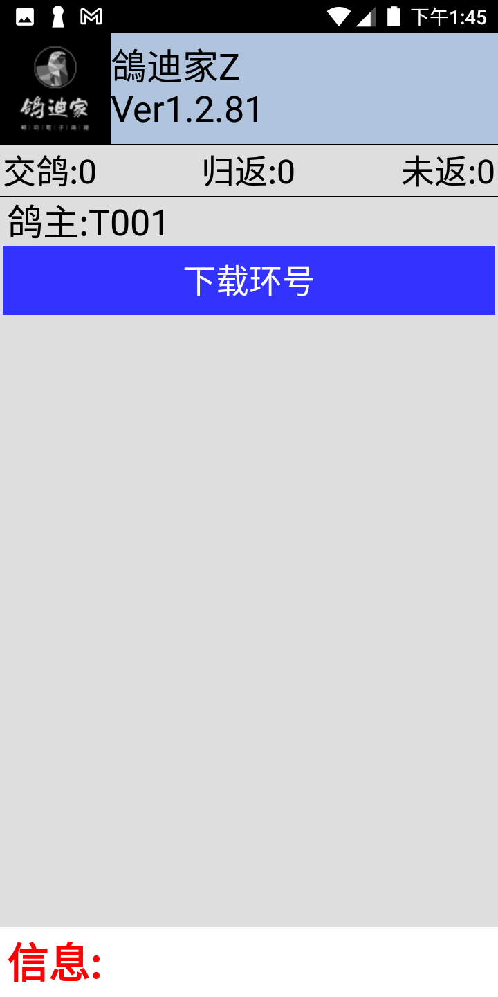 精彩截图-鸽迪家鸽钟2026官方新版