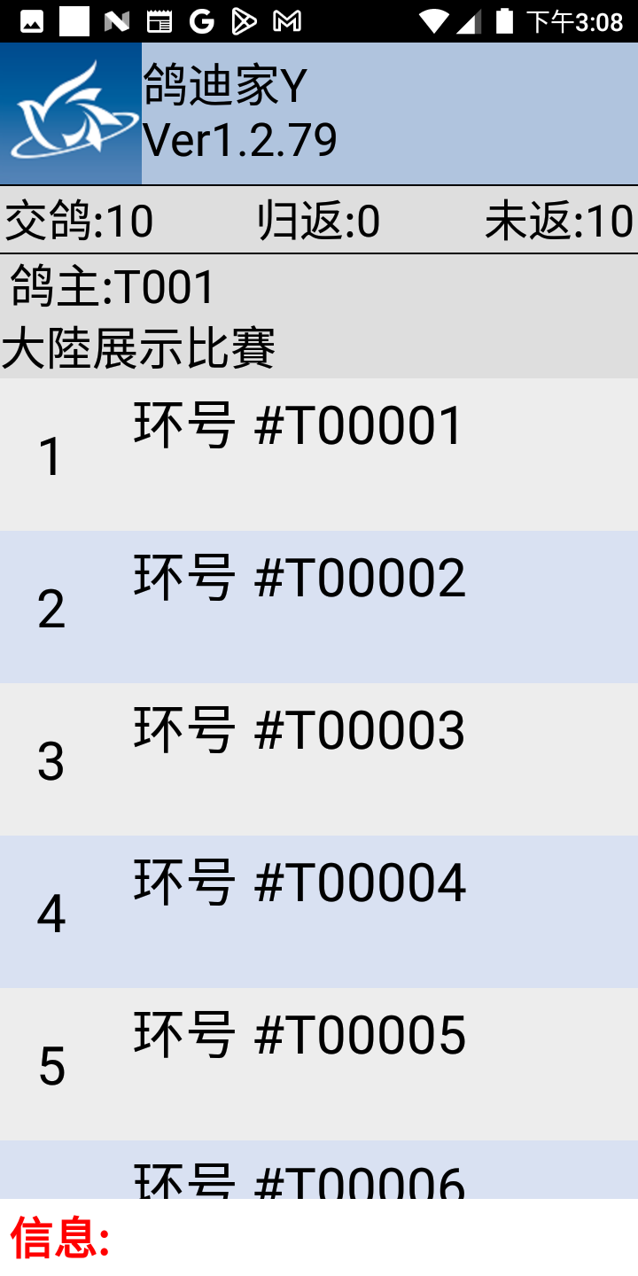 精彩截图-鸽迪家鸽钟2026官方新版