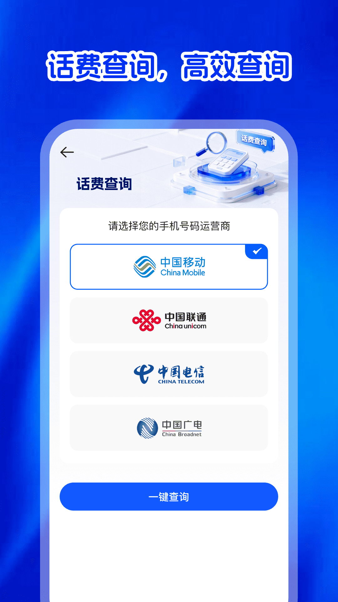 精彩截图-话费流量宝2026官方新版