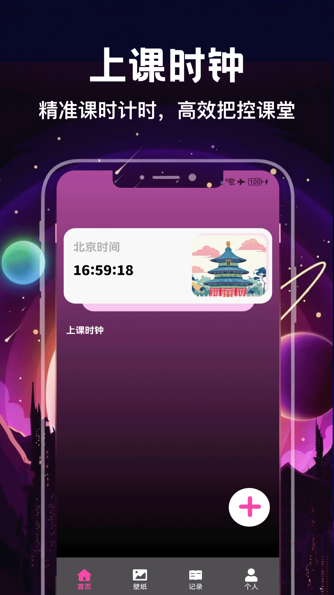 精彩截图-朋友收集夢想生活2026官方新版