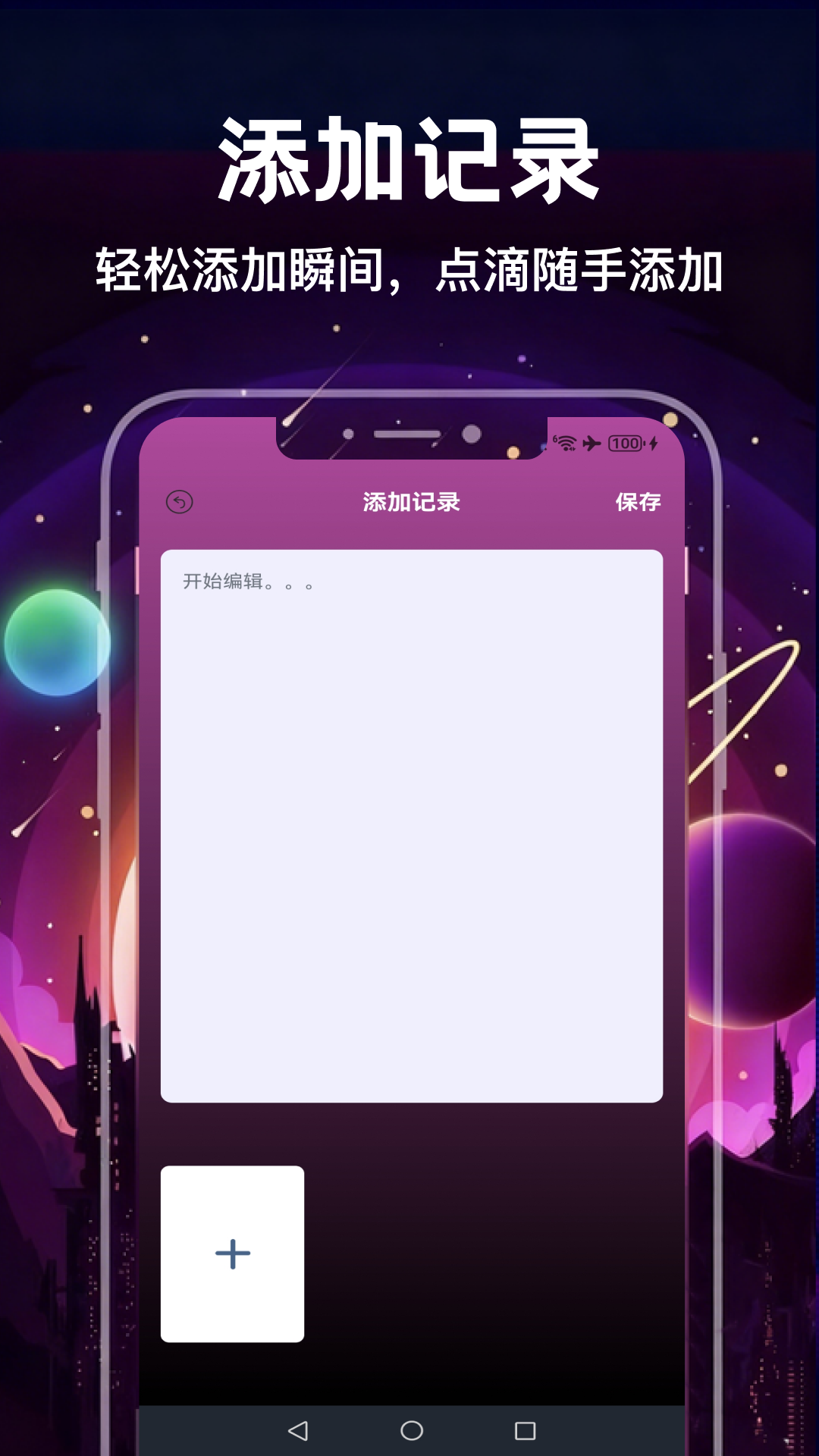 精彩截图-朋友收集夢想生活2026官方新版