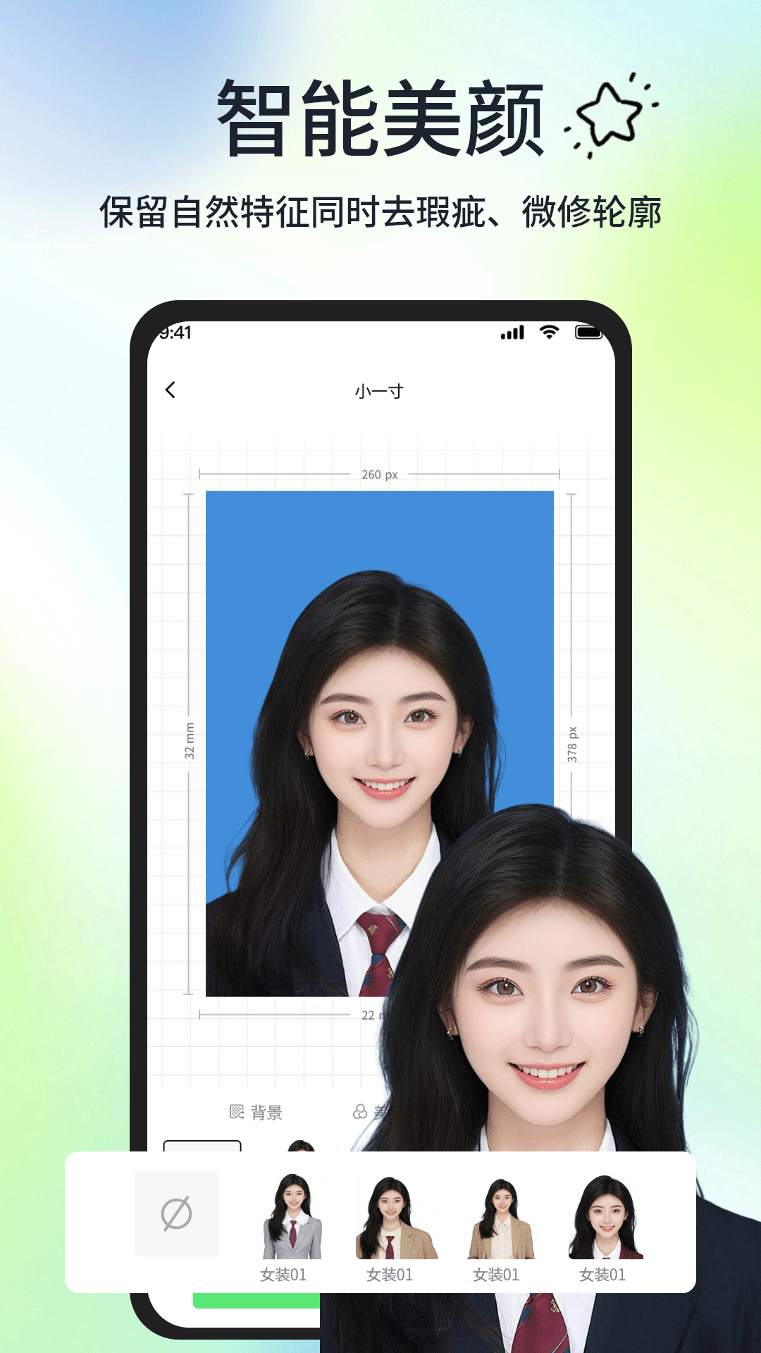精彩截图-正装证件照2026官方新版