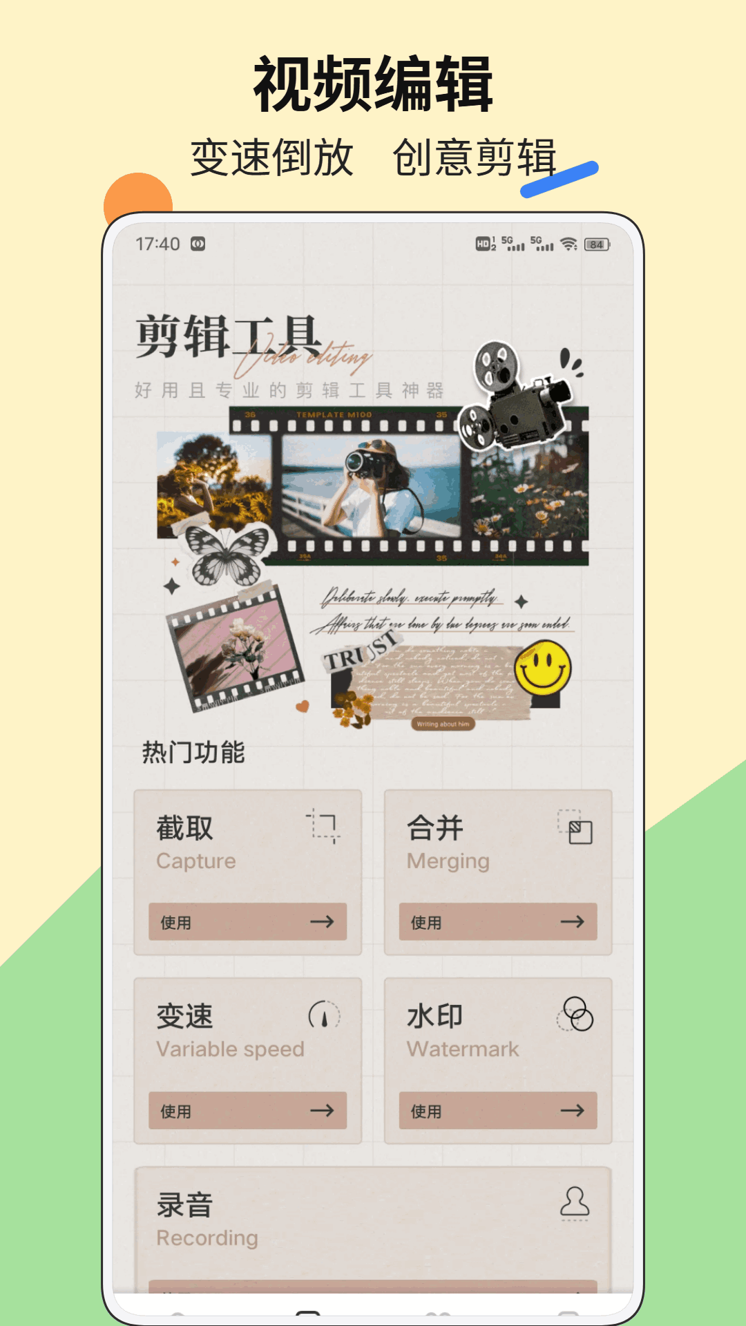 精彩截图-容易借记2026官方新版