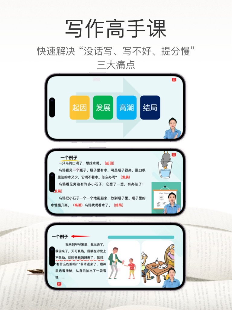精彩截图-满分金句作文2026官方新版