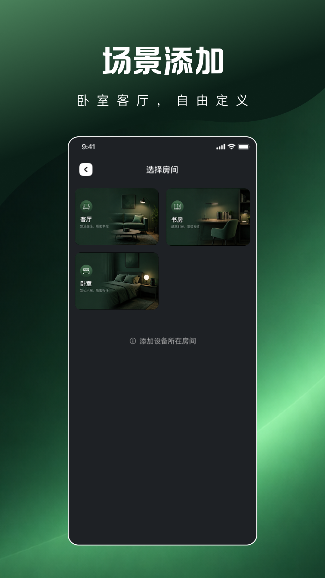 精彩截图-万能空调遥控快连2026官方新版