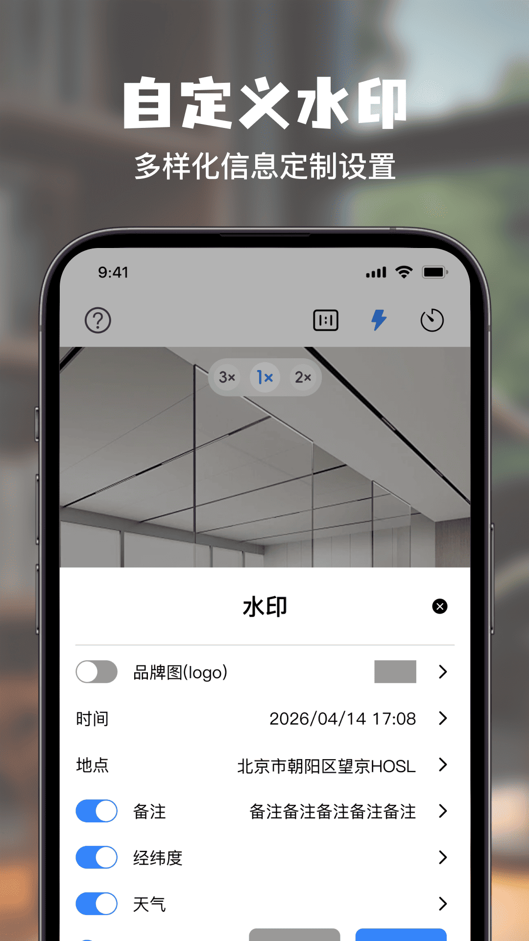 精彩截图-免费实时打卡水印相机助手2026官方新版